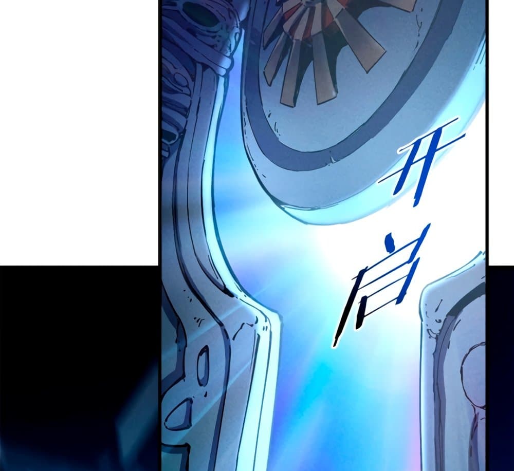 Reincarnation of the Strongest Sword God ตอนที่ 29 หน้า 61