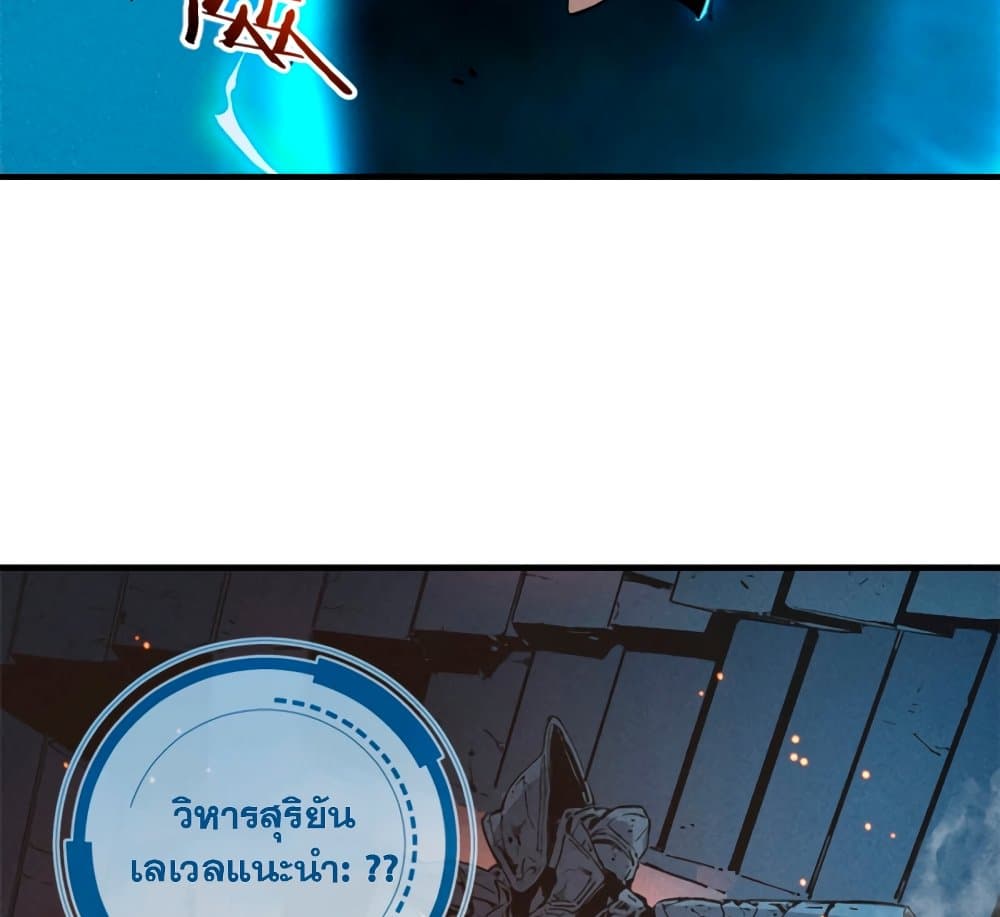 Reincarnation of the Strongest Sword God ตอนที่ 29 หน้า 66