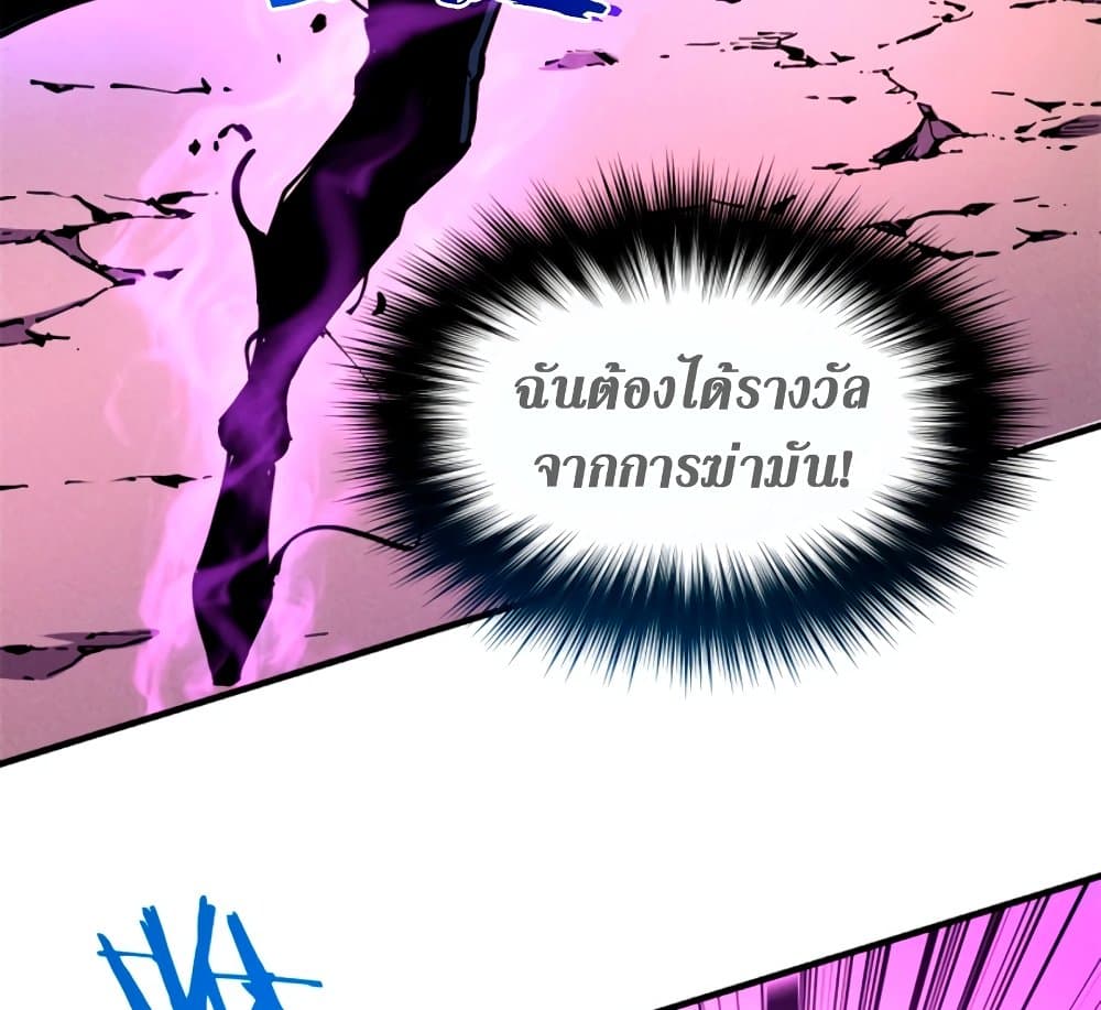 Reincarnation of the Strongest Sword God ตอนที่ 29 หน้า 7