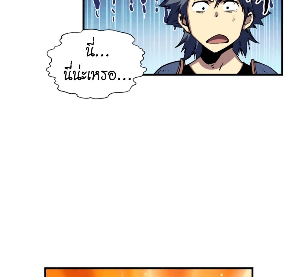 Reincarnation of the Strongest Sword God ตอนที่ 29 หน้า 79