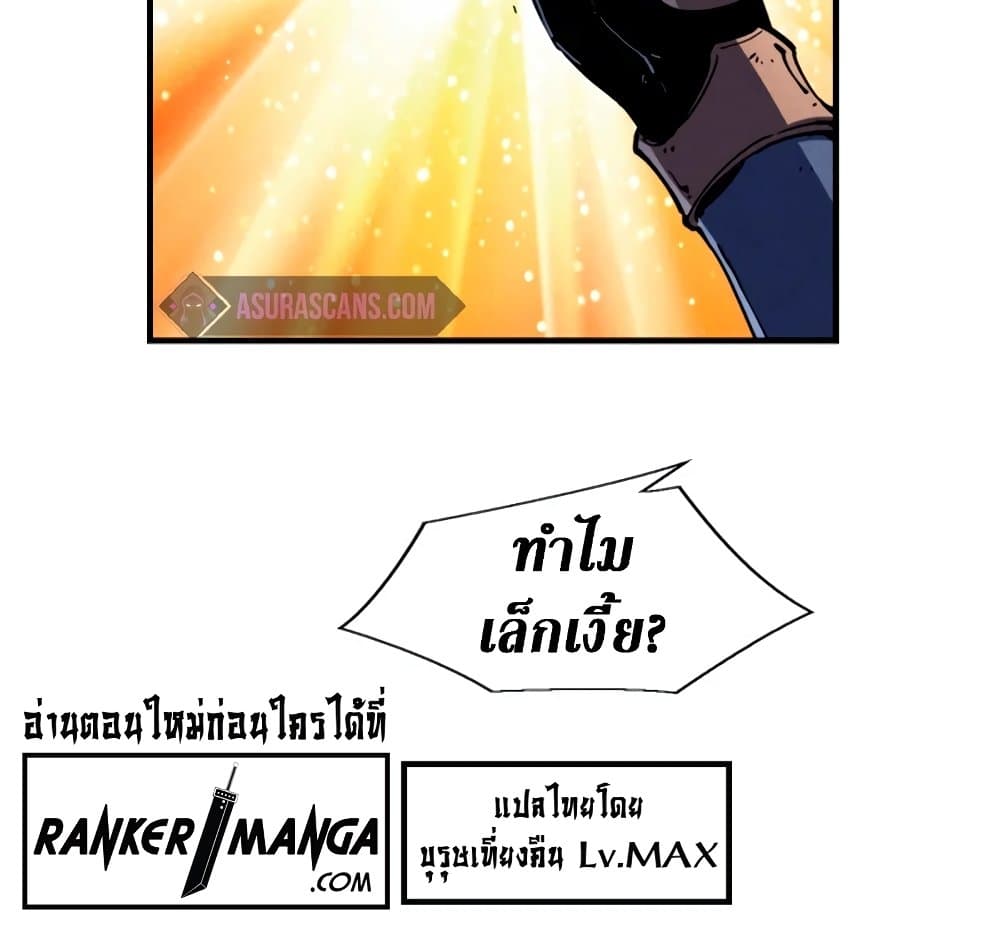 Reincarnation of the Strongest Sword God ตอนที่ 29 หน้า 81