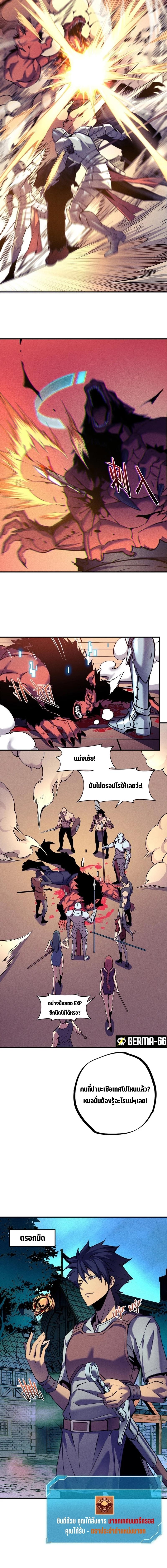 Reincarnation of the Strongest Sword God ตอนที่ 3 หน้า 10