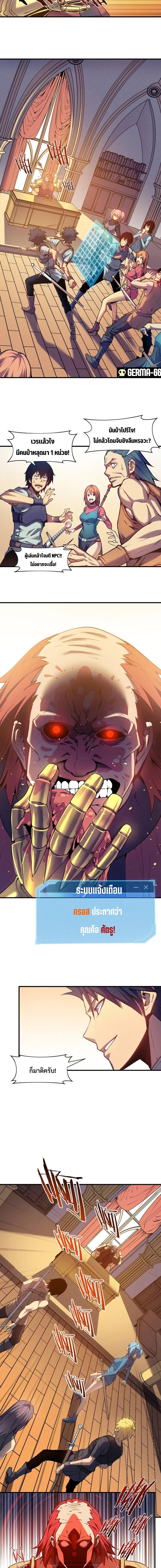 Reincarnation of the Strongest Sword God ตอนที่ 3 หน้า 6