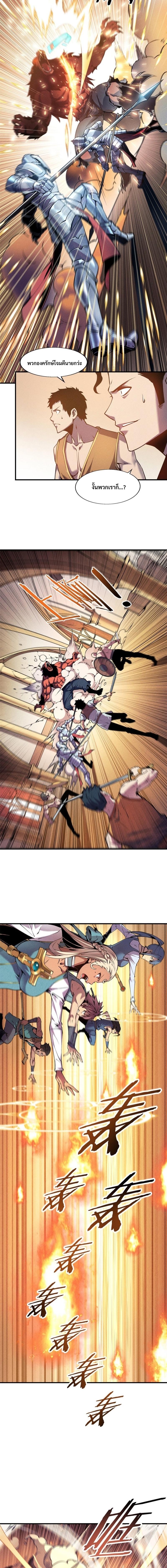 Reincarnation of the Strongest Sword God ตอนที่ 3 หน้า 9