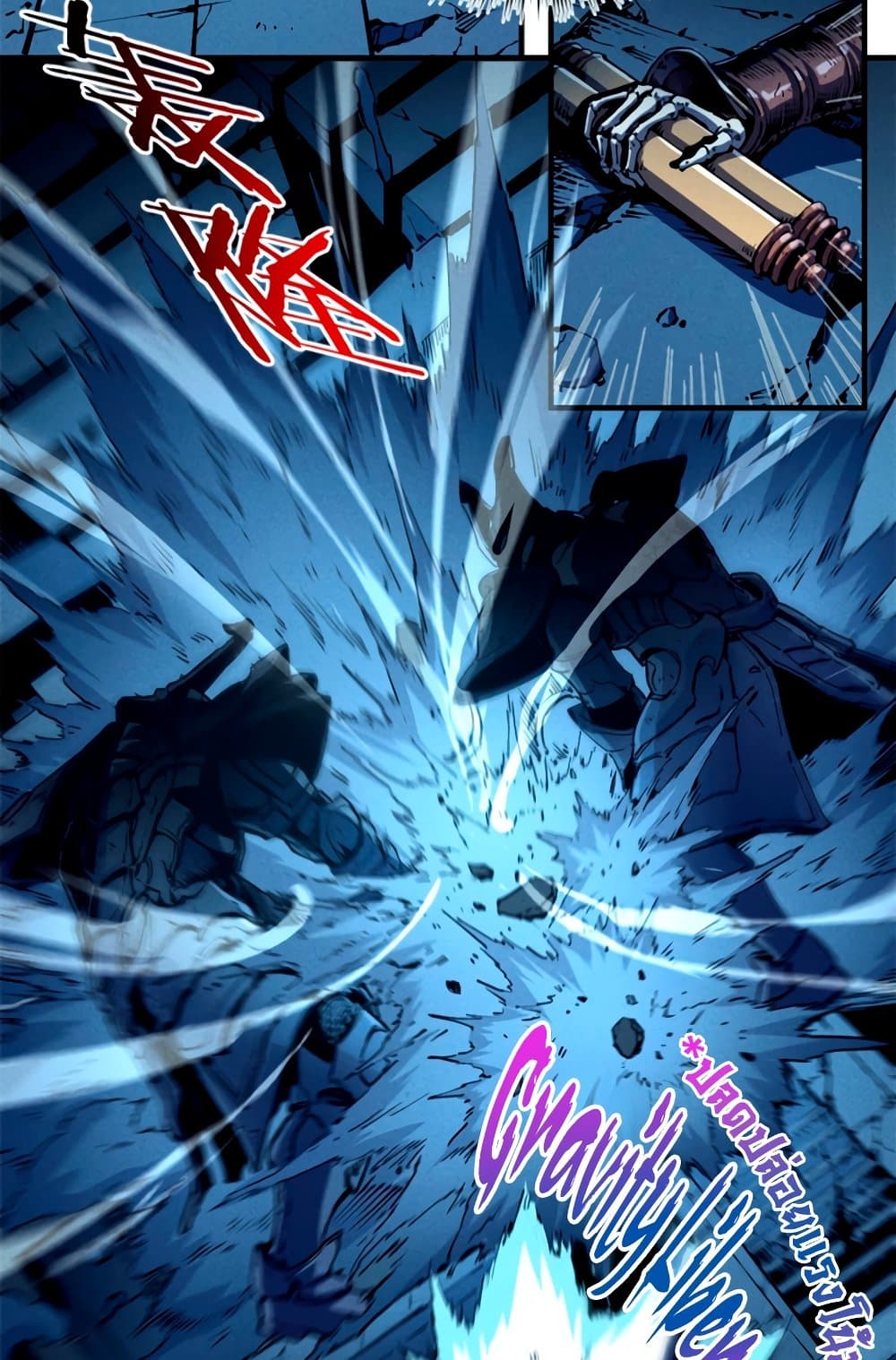 Reincarnation of the Strongest Sword God ตอนที่ 30 หน้า 10