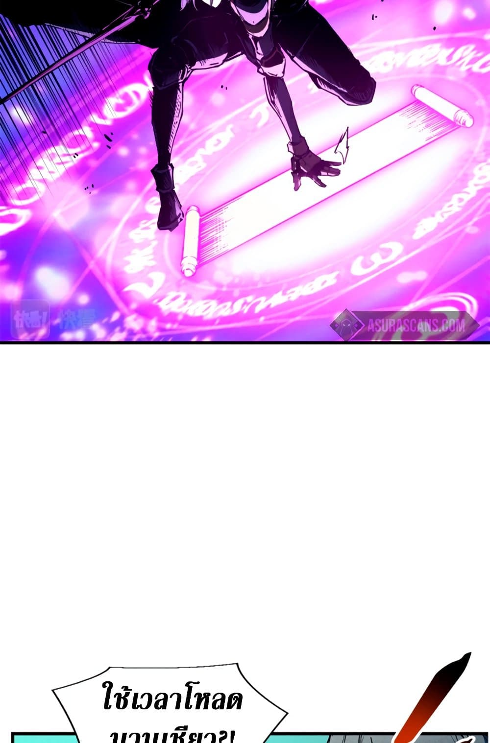 Reincarnation of the Strongest Sword God ตอนที่ 30 หน้า 12