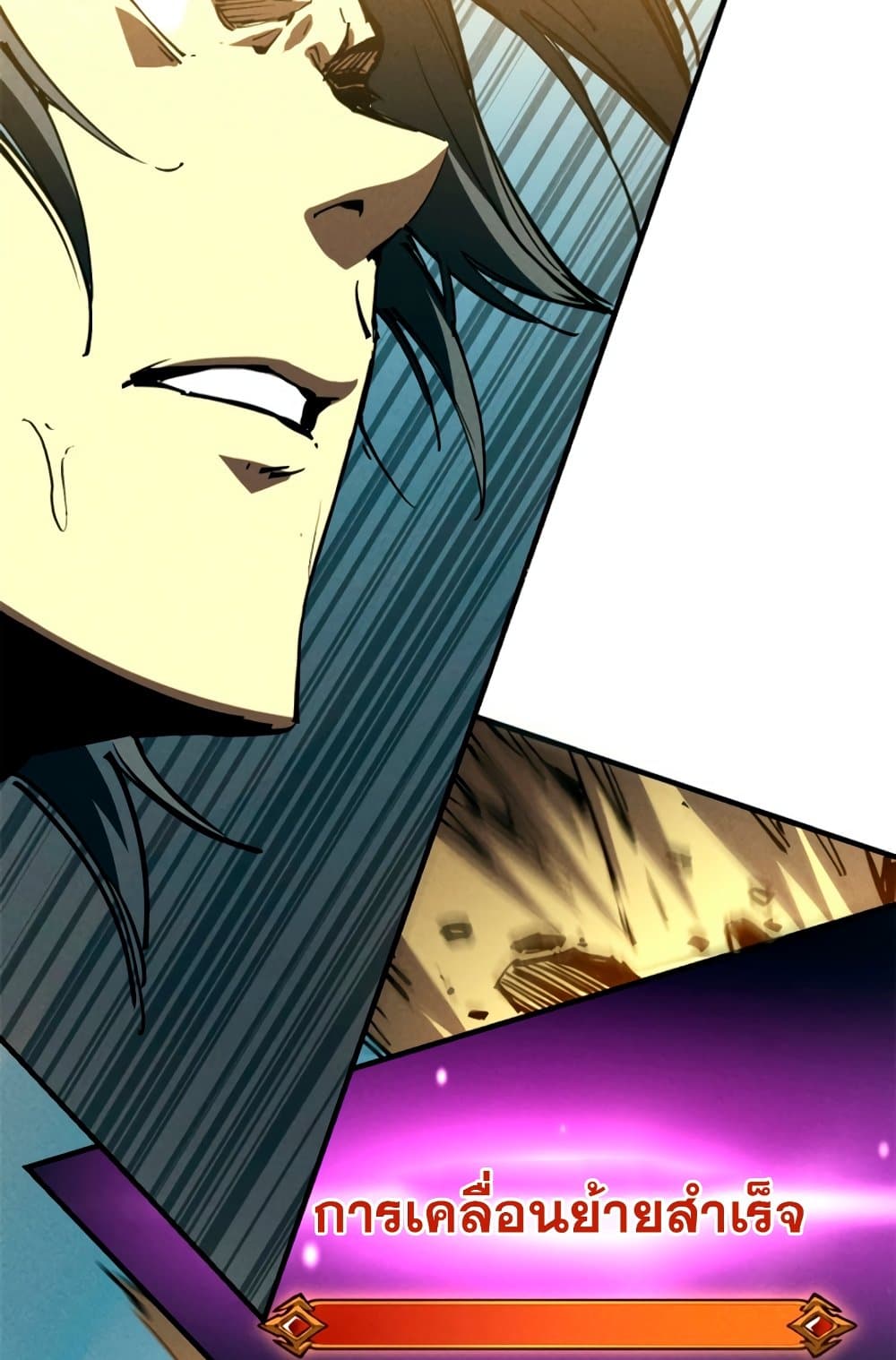 Reincarnation of the Strongest Sword God ตอนที่ 30 หน้า 17