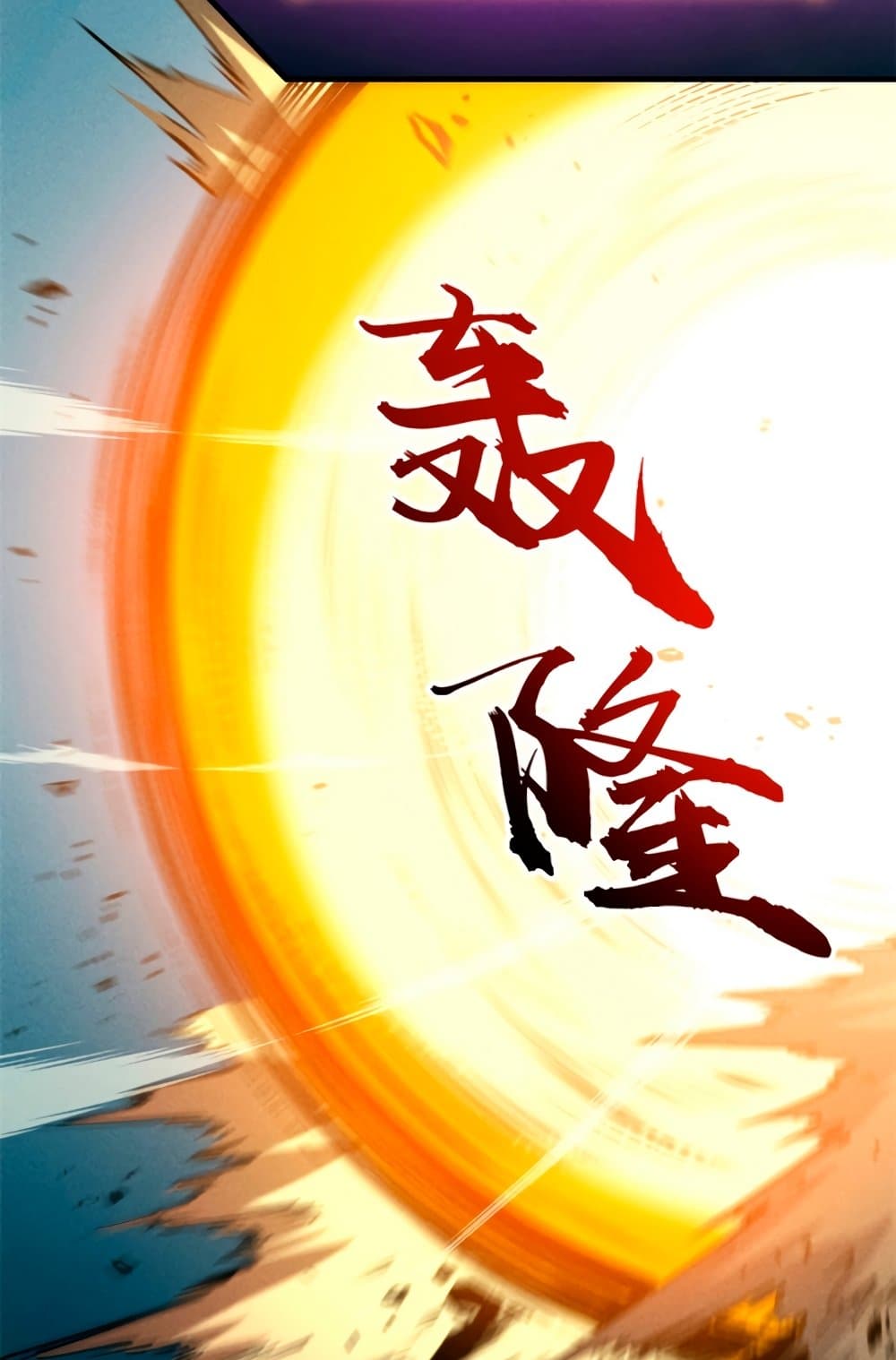 Reincarnation of the Strongest Sword God ตอนที่ 30 หน้า 18