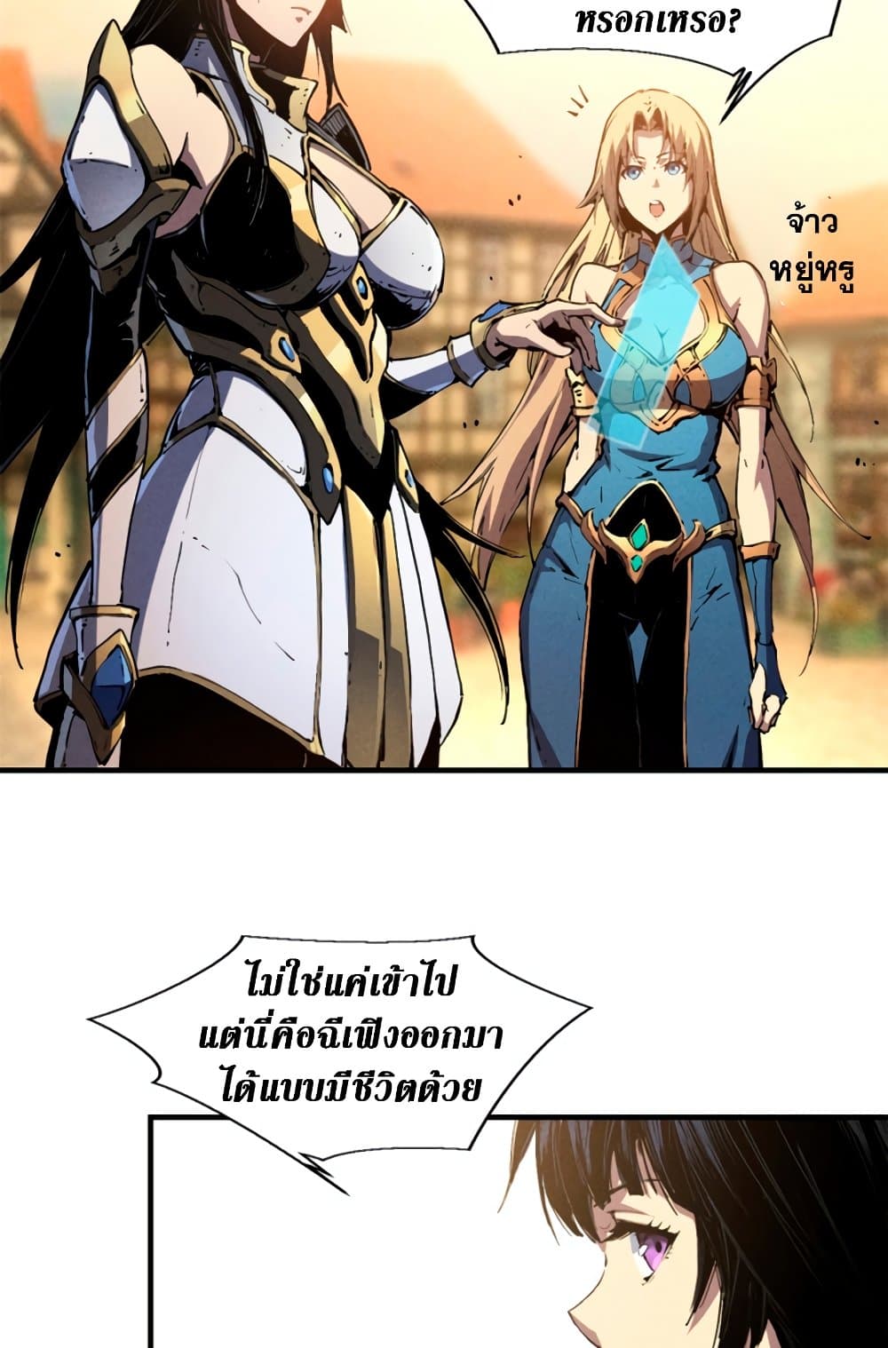 Reincarnation of the Strongest Sword God ตอนที่ 30 หน้า 29