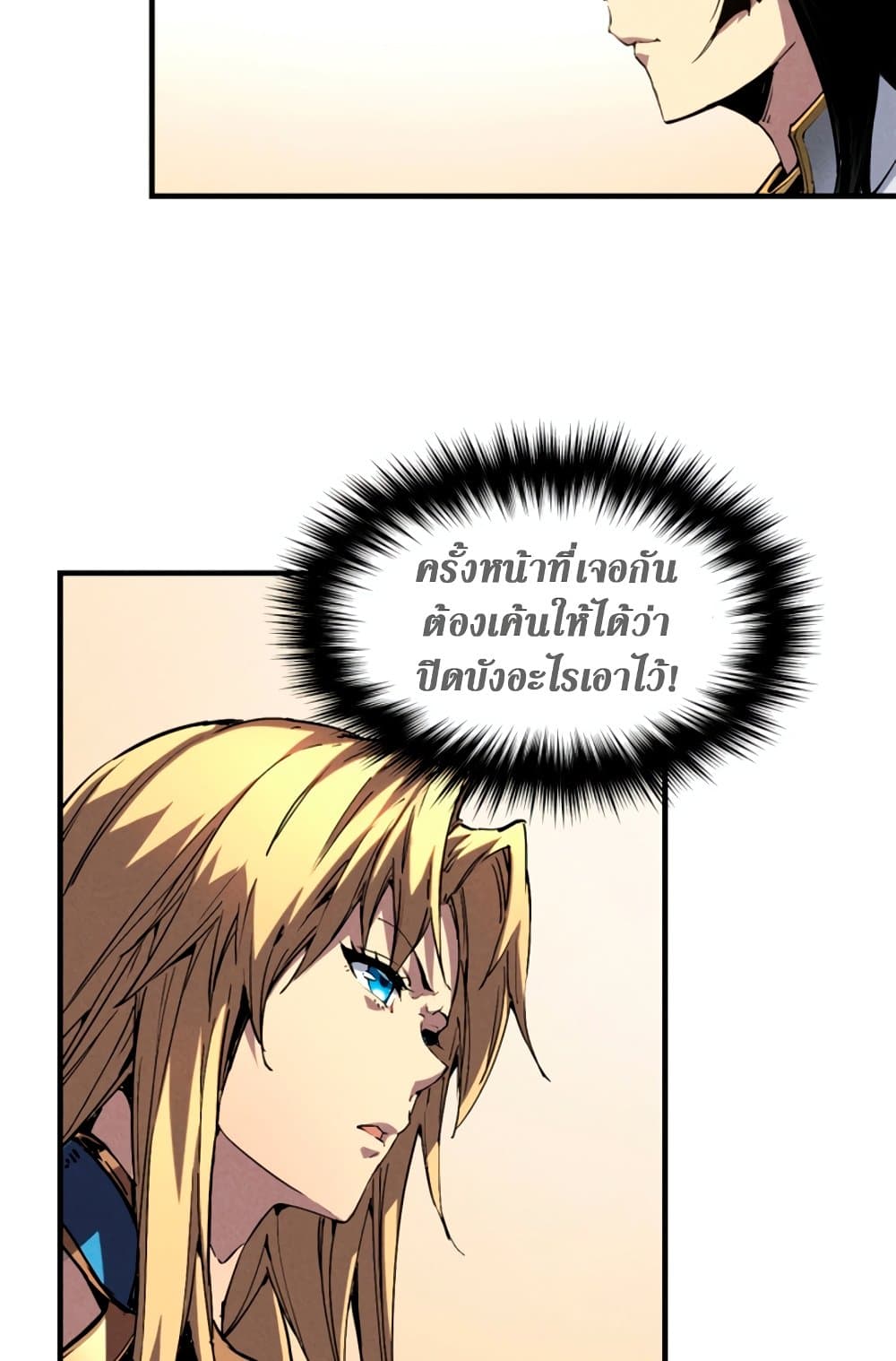 Reincarnation of the Strongest Sword God ตอนที่ 30 หน้า 30