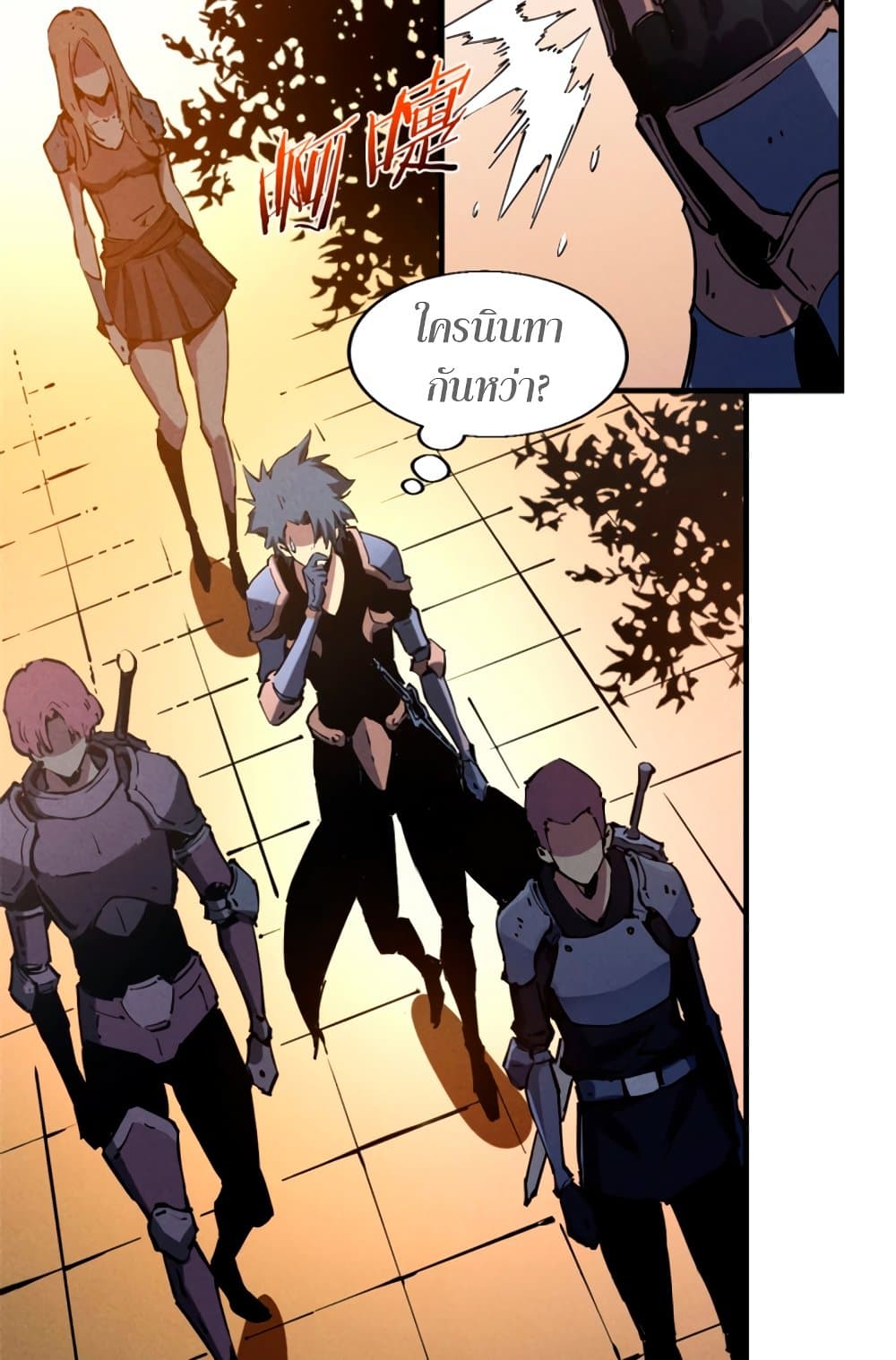 Reincarnation of the Strongest Sword God ตอนที่ 30 หน้า 32