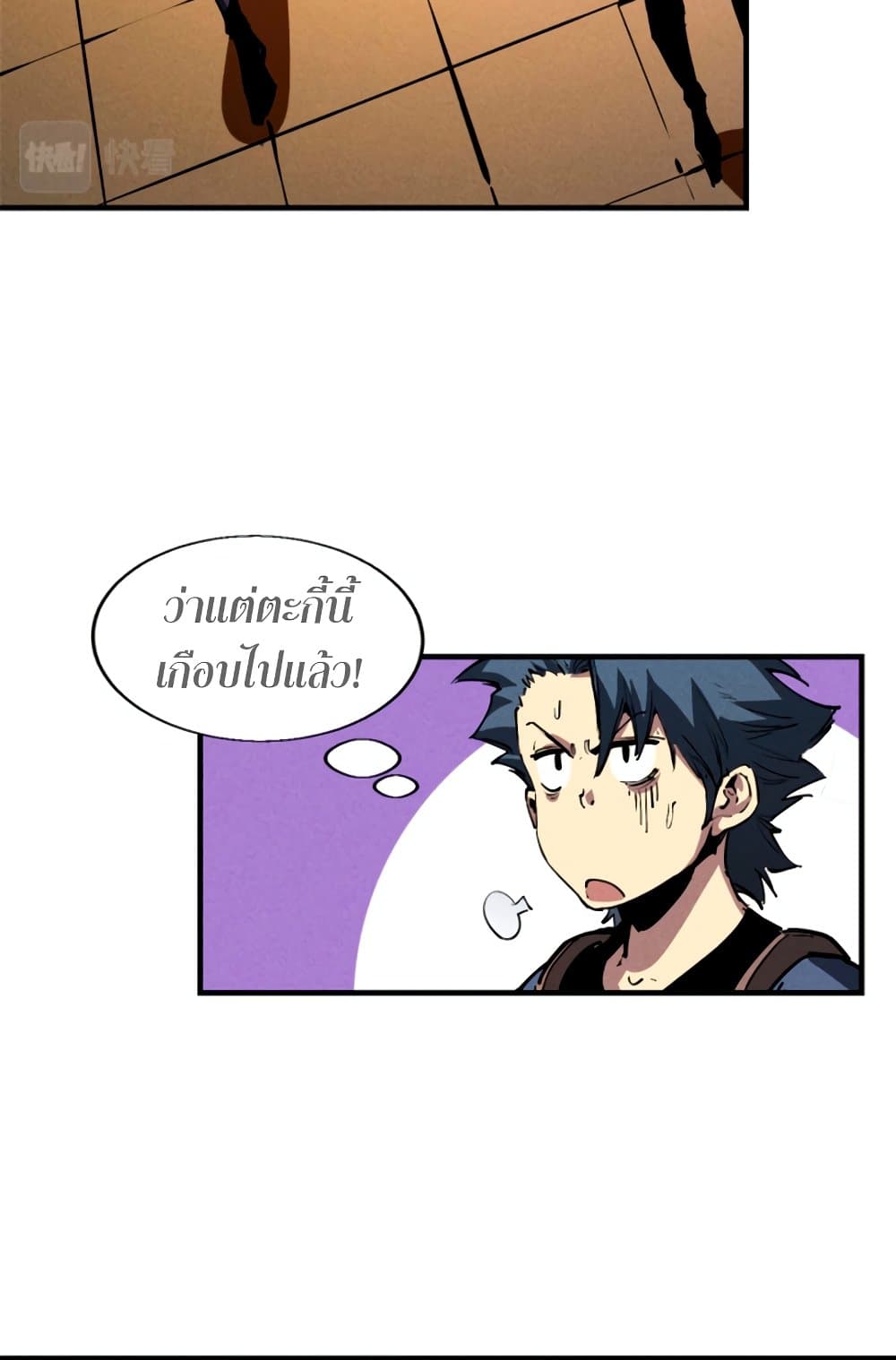 Reincarnation of the Strongest Sword God ตอนที่ 30 หน้า 33