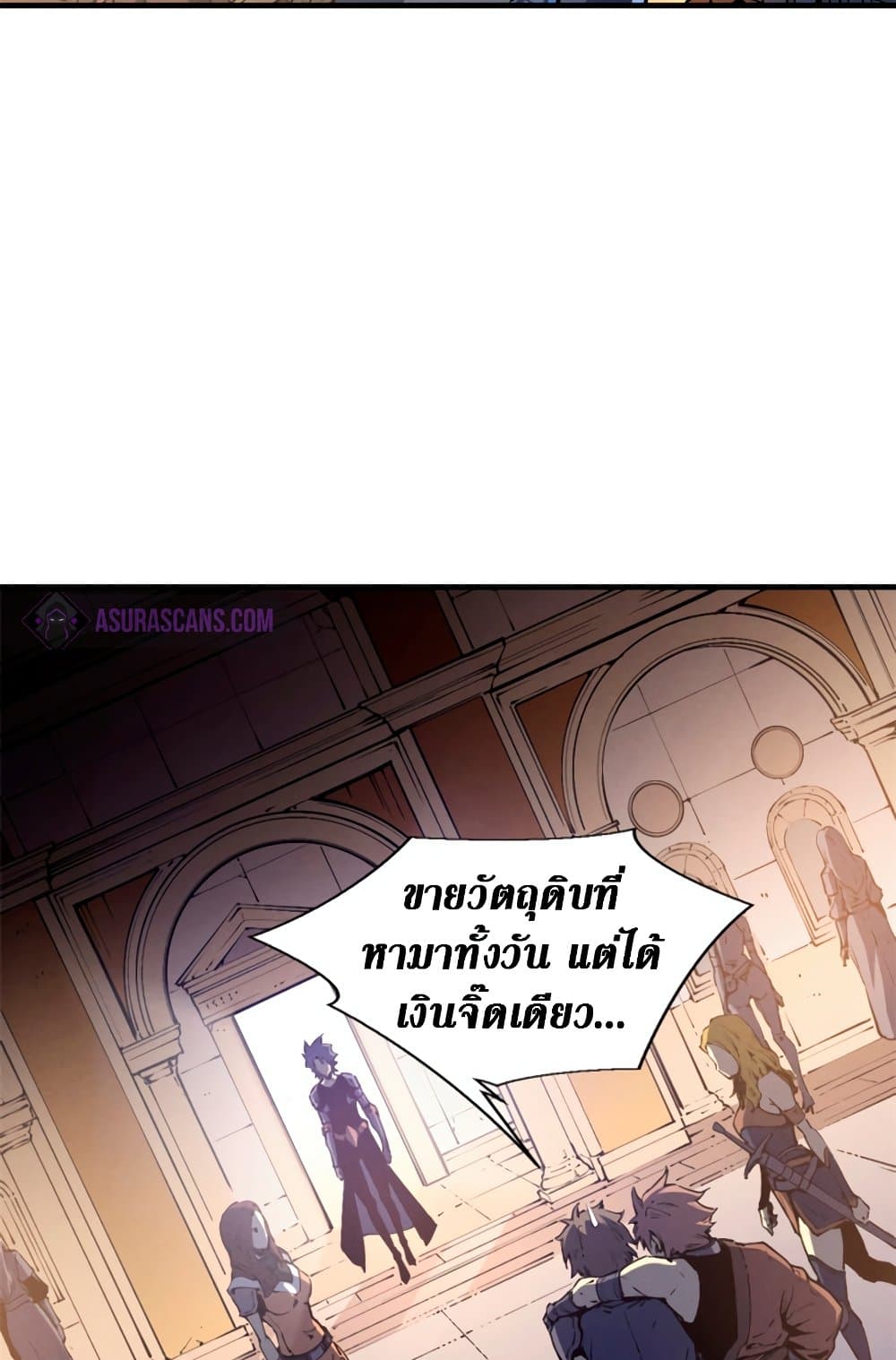 Reincarnation of the Strongest Sword God ตอนที่ 30 หน้า 35