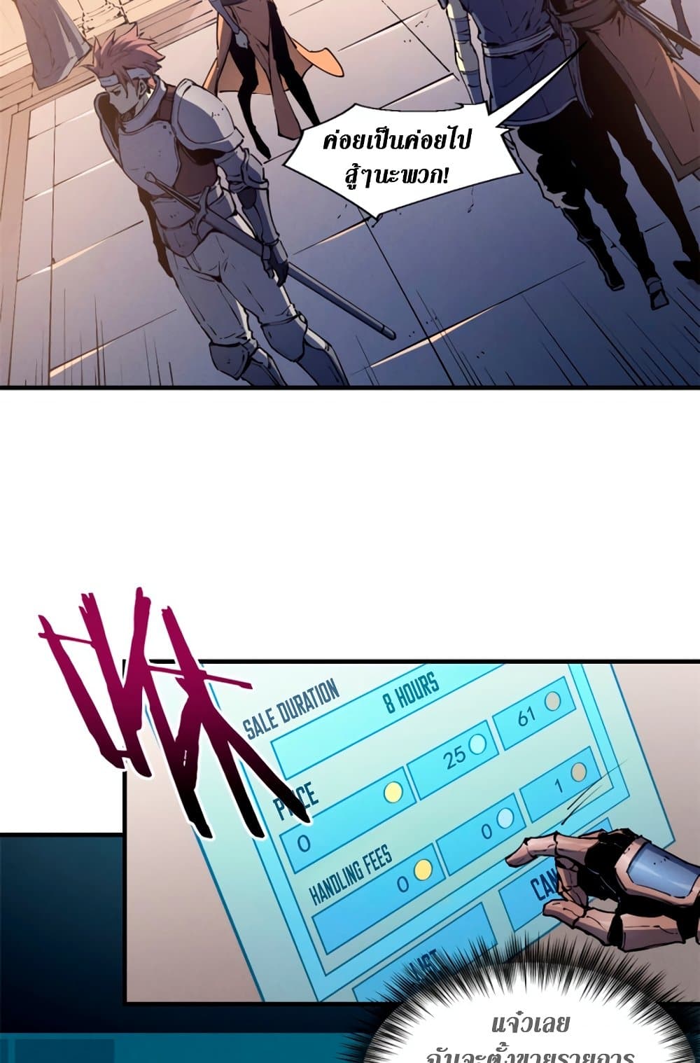 Reincarnation of the Strongest Sword God ตอนที่ 30 หน้า 36