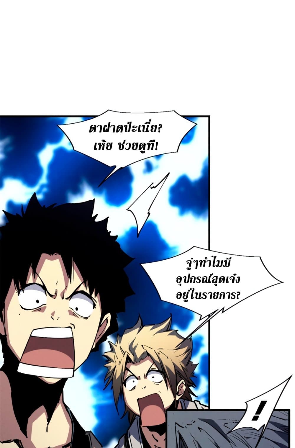 Reincarnation of the Strongest Sword God ตอนที่ 30 หน้า 38