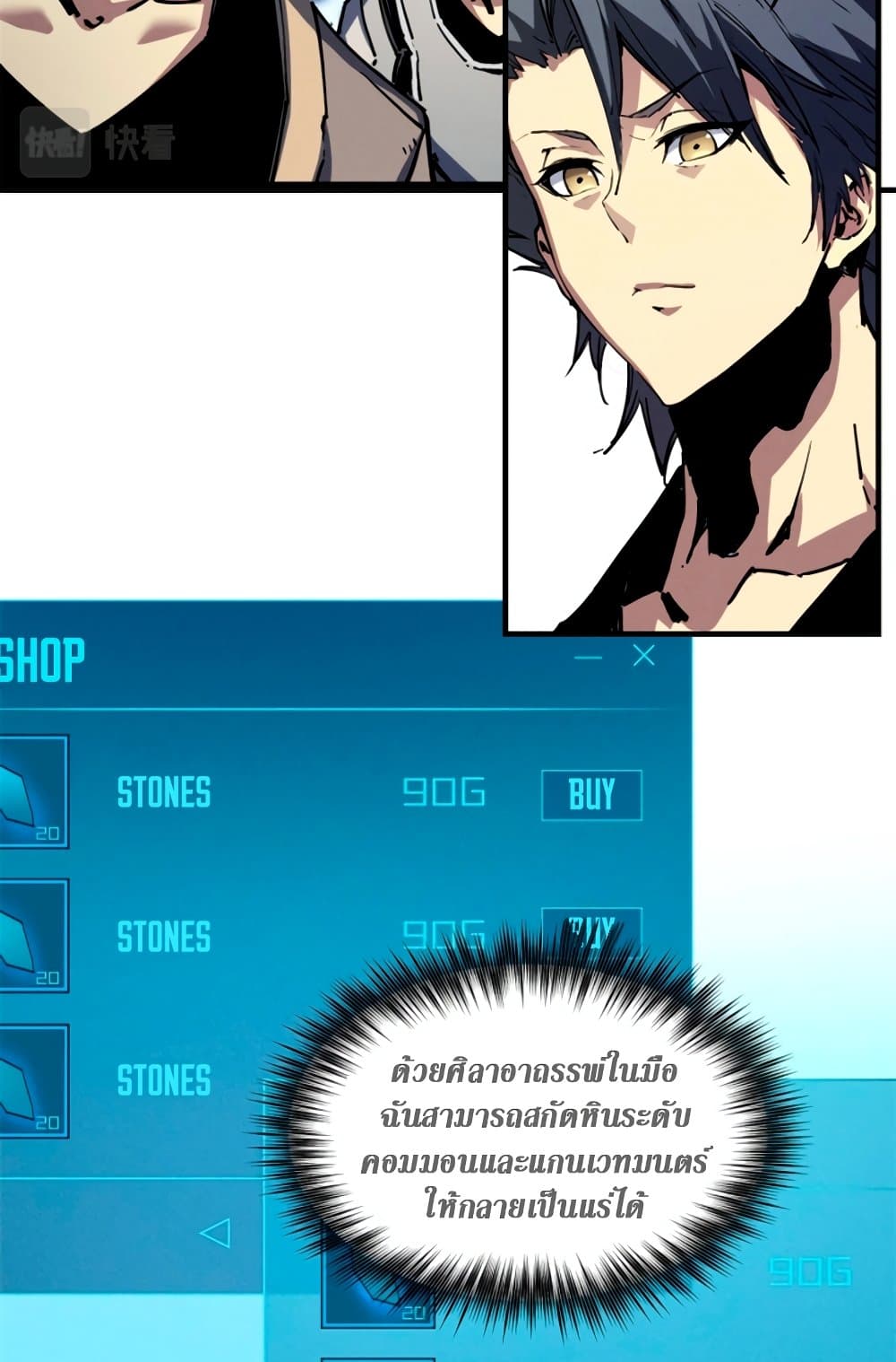 Reincarnation of the Strongest Sword God ตอนที่ 30 หน้า 39