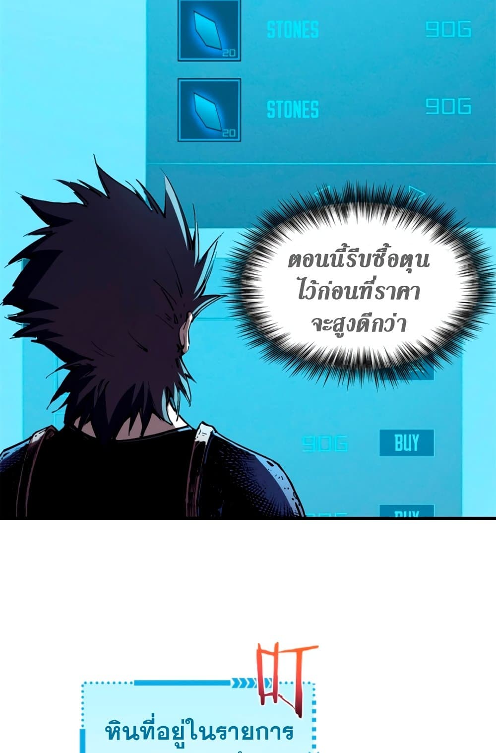 Reincarnation of the Strongest Sword God ตอนที่ 30 หน้า 40
