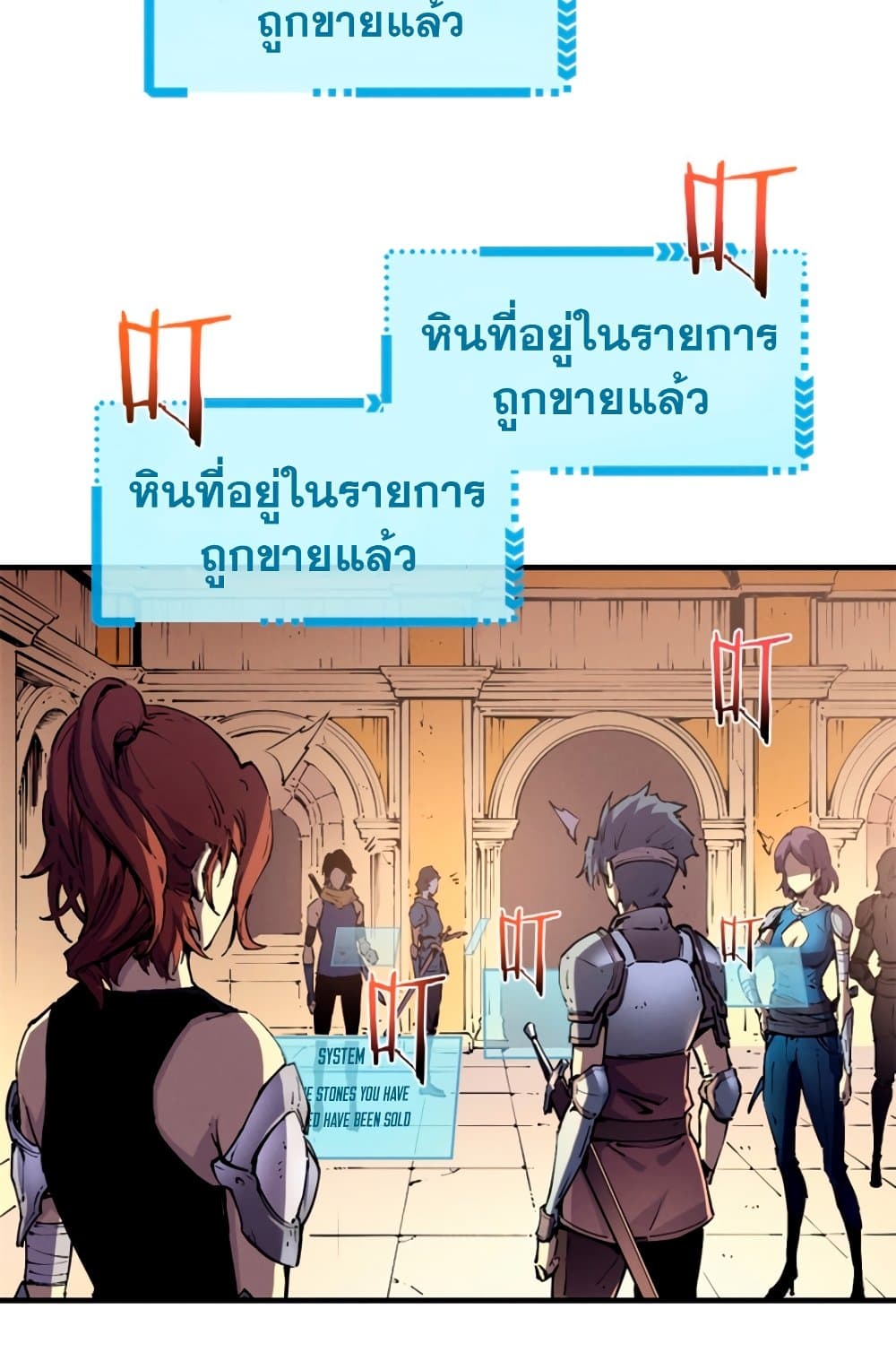 Reincarnation of the Strongest Sword God ตอนที่ 30 หน้า 41