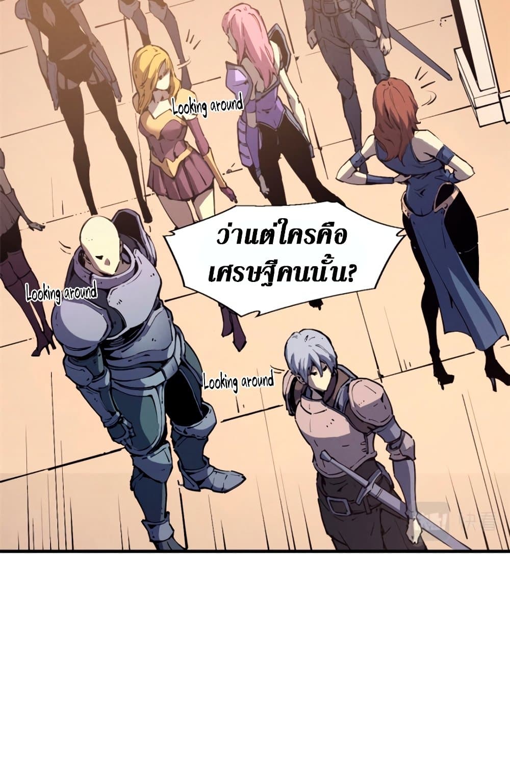 Reincarnation of the Strongest Sword God ตอนที่ 30 หน้า 44