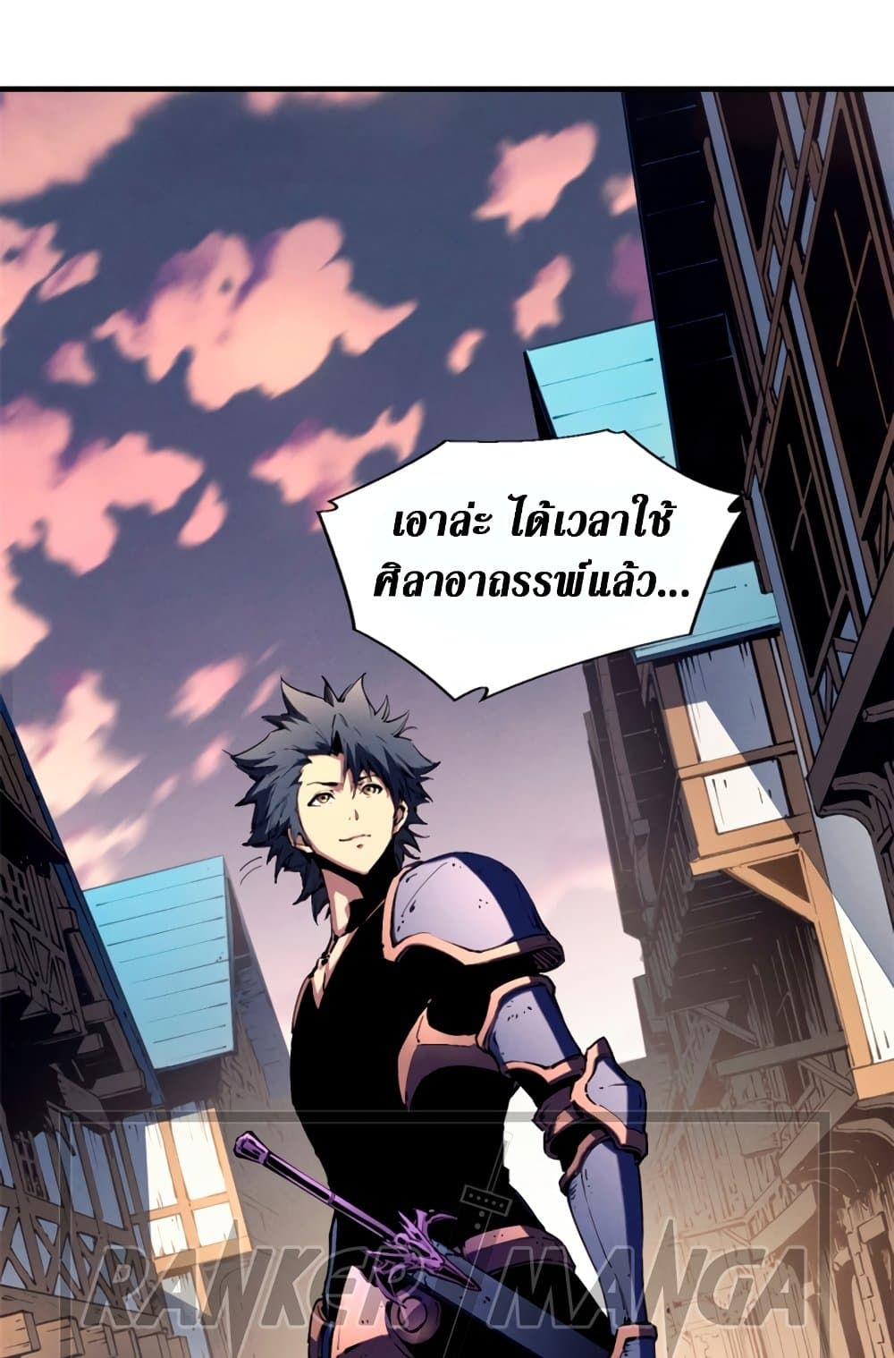 Reincarnation of the Strongest Sword God ตอนที่ 30 หน้า 45