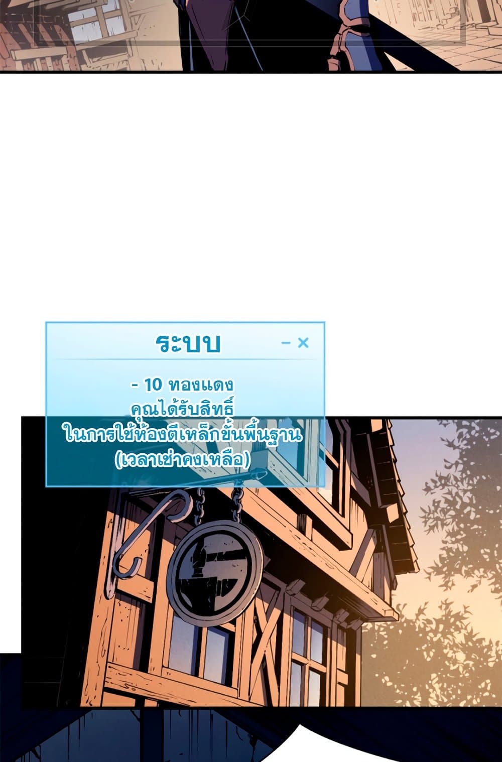 Reincarnation of the Strongest Sword God ตอนที่ 30 หน้า 46