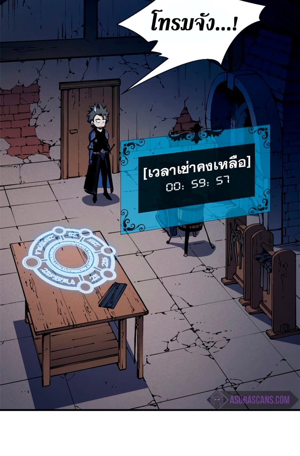 Reincarnation of the Strongest Sword God ตอนที่ 30 หน้า 47