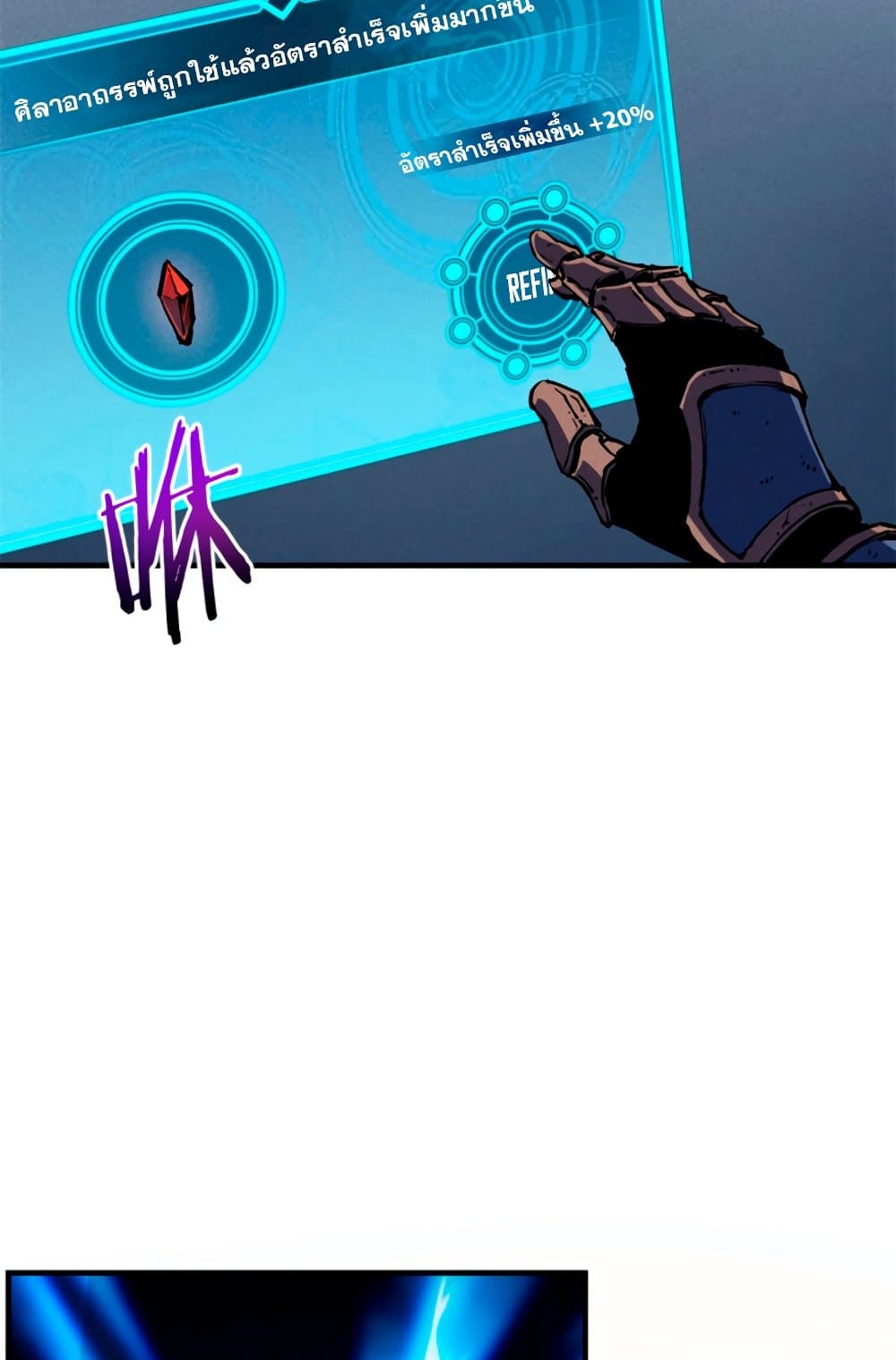Reincarnation of the Strongest Sword God ตอนที่ 30 หน้า 51