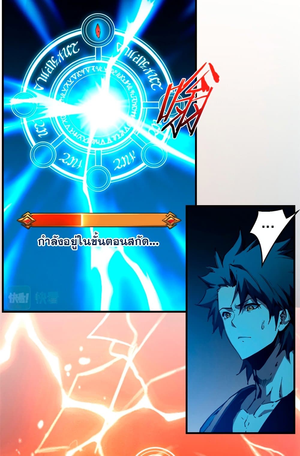 Reincarnation of the Strongest Sword God ตอนที่ 30 หน้า 52