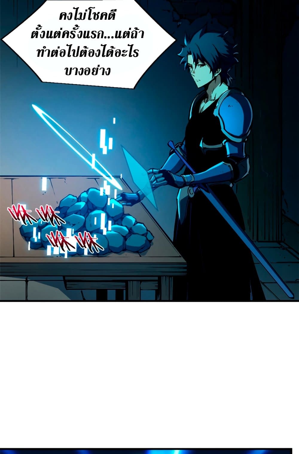 Reincarnation of the Strongest Sword God ตอนที่ 30 หน้า 54