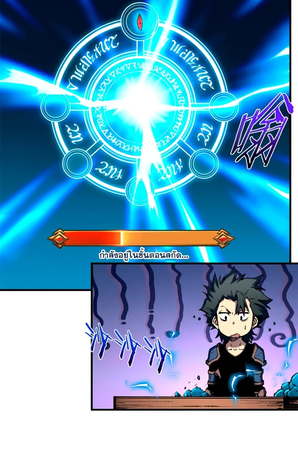 Reincarnation of the Strongest Sword God ตอนที่ 30 หน้า 55