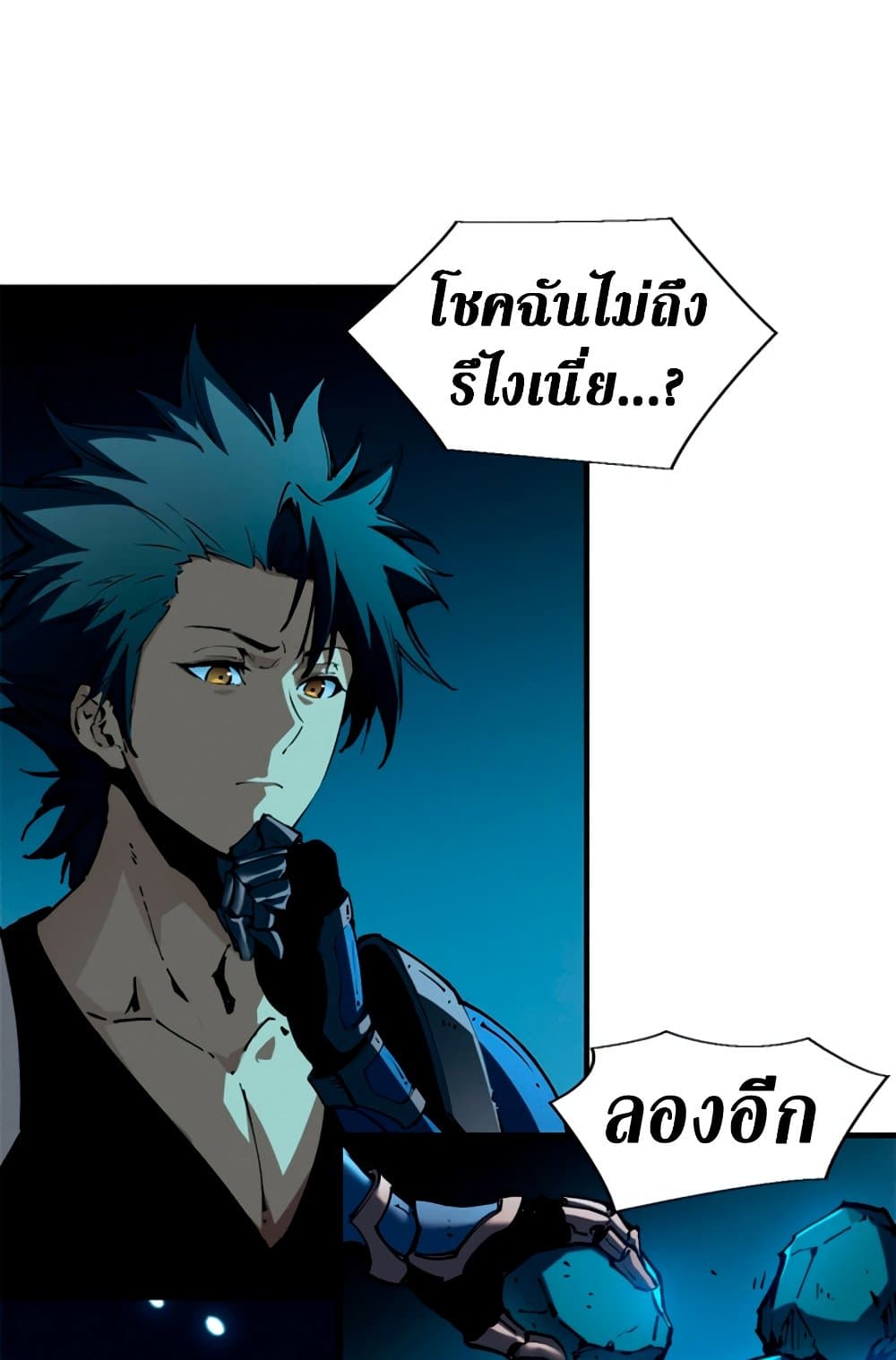 Reincarnation of the Strongest Sword God ตอนที่ 30 หน้า 56