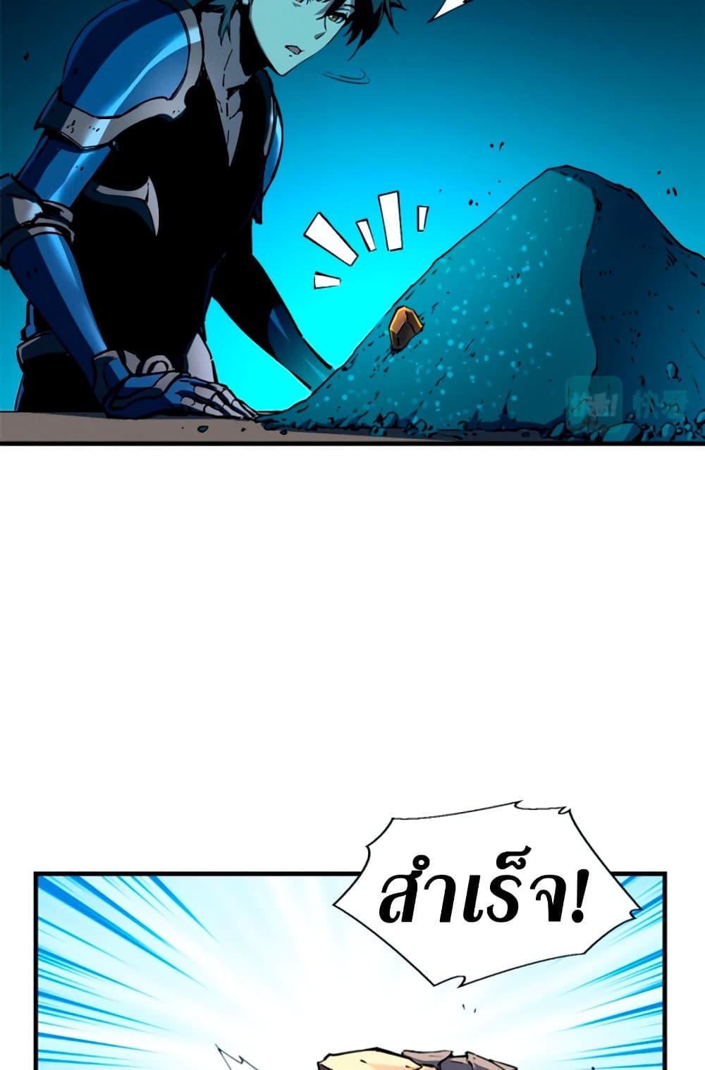 Reincarnation of the Strongest Sword God ตอนที่ 30 หน้า 59