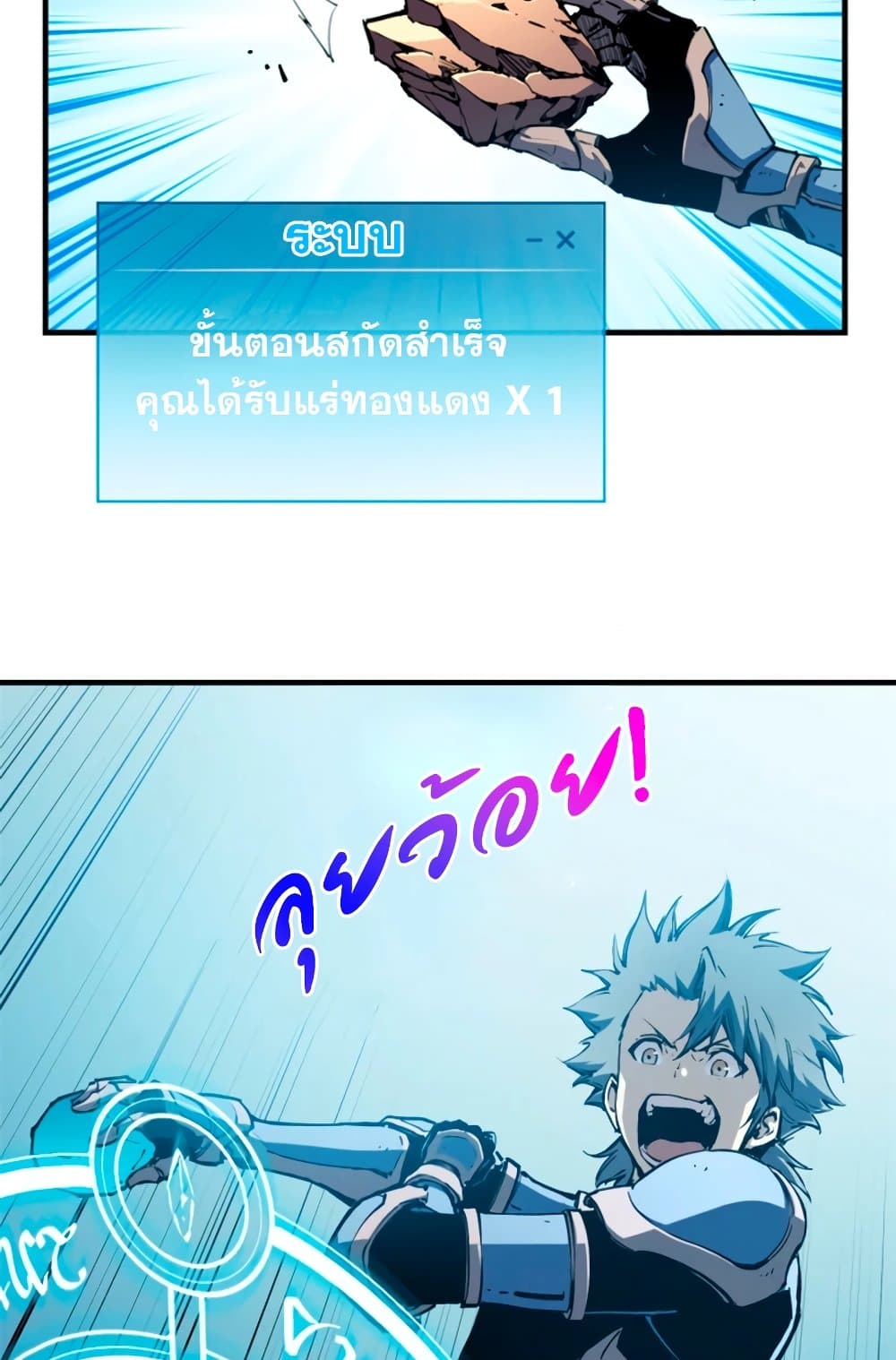 Reincarnation of the Strongest Sword God ตอนที่ 30 หน้า 60