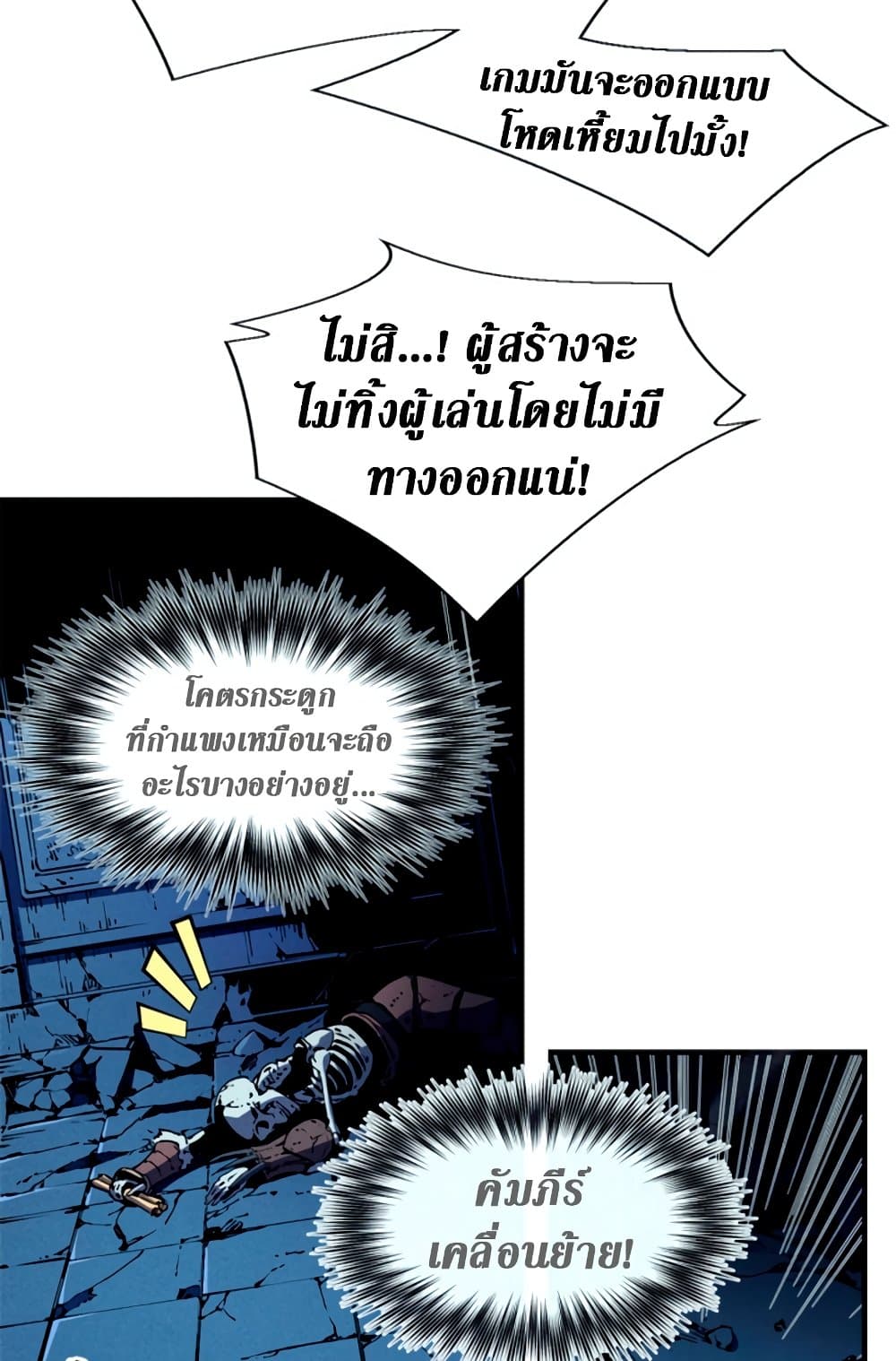 Reincarnation of the Strongest Sword God ตอนที่ 30 หน้า 9