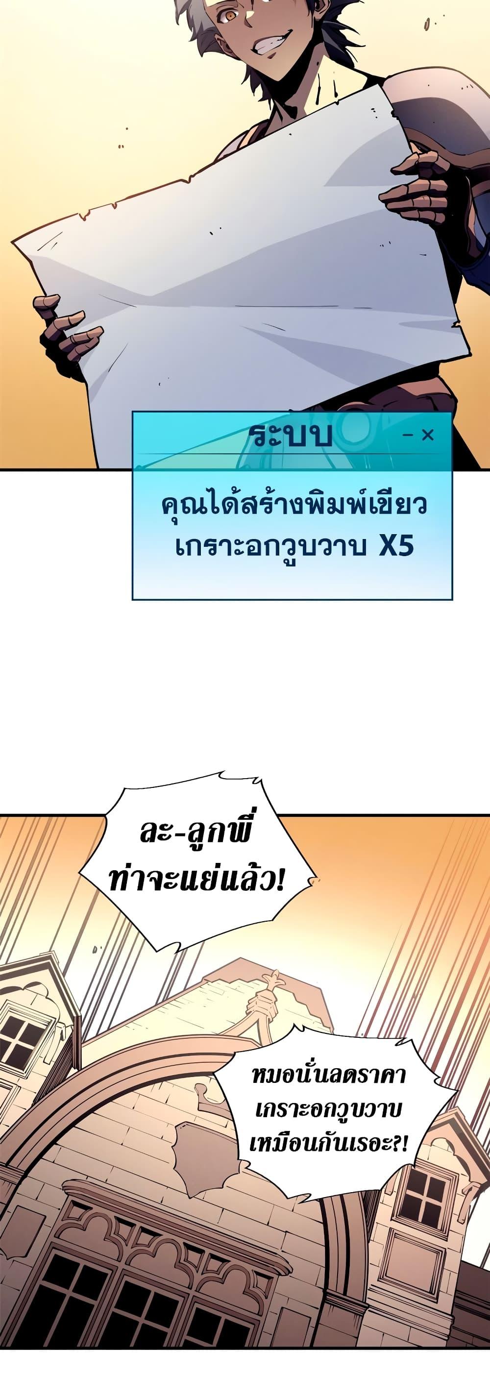 Reincarnation of the Strongest Sword God ตอนที่ 33 หน้า 11