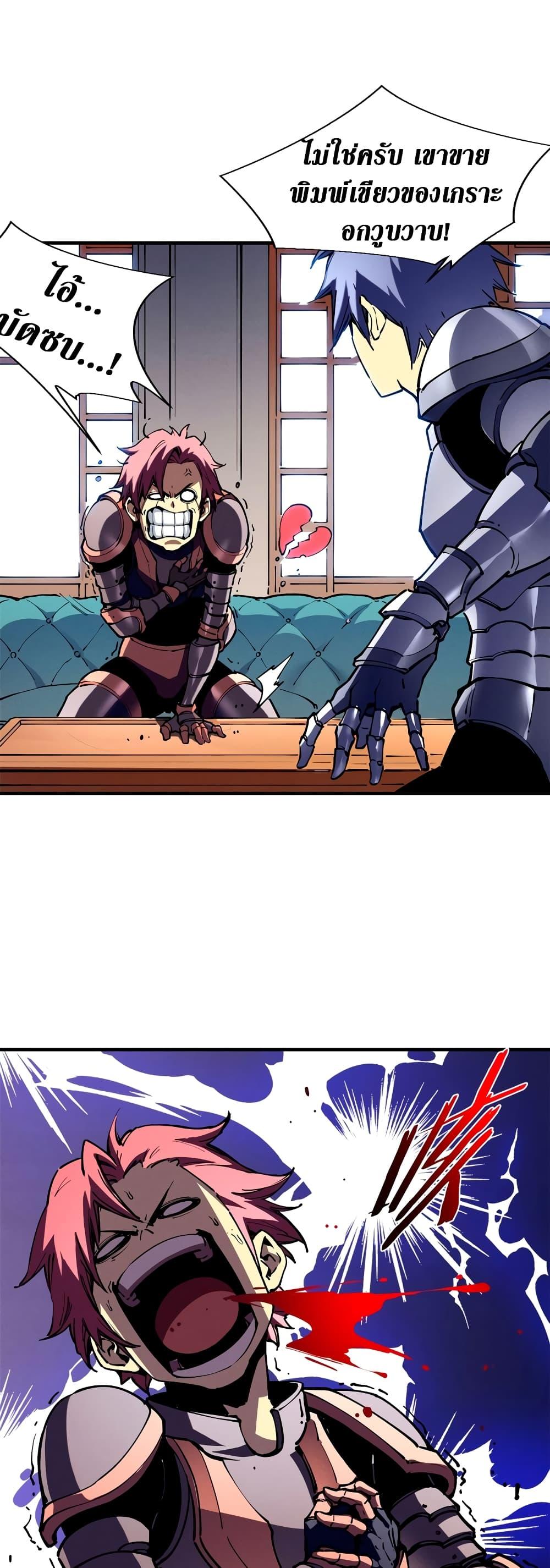 Reincarnation of the Strongest Sword God ตอนที่ 33 หน้า 12