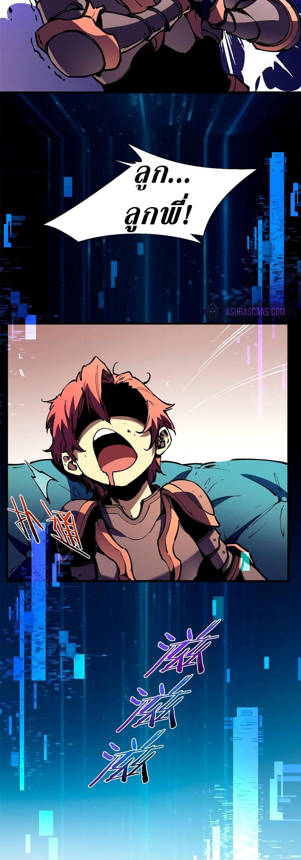 Reincarnation of the Strongest Sword God ตอนที่ 33 หน้า 13