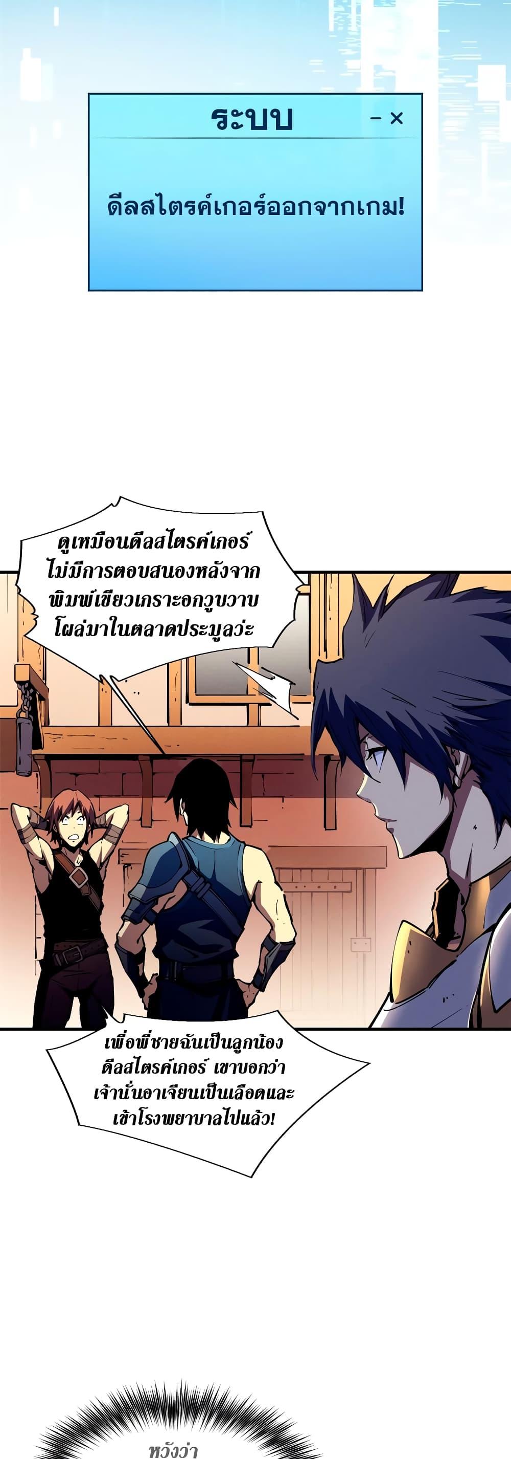 Reincarnation of the Strongest Sword God ตอนที่ 33 หน้า 14