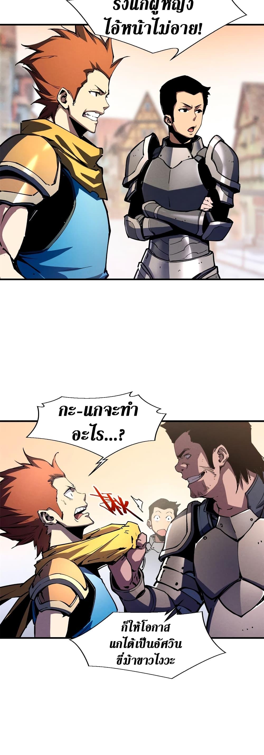 Reincarnation of the Strongest Sword God ตอนที่ 33 หน้า 18