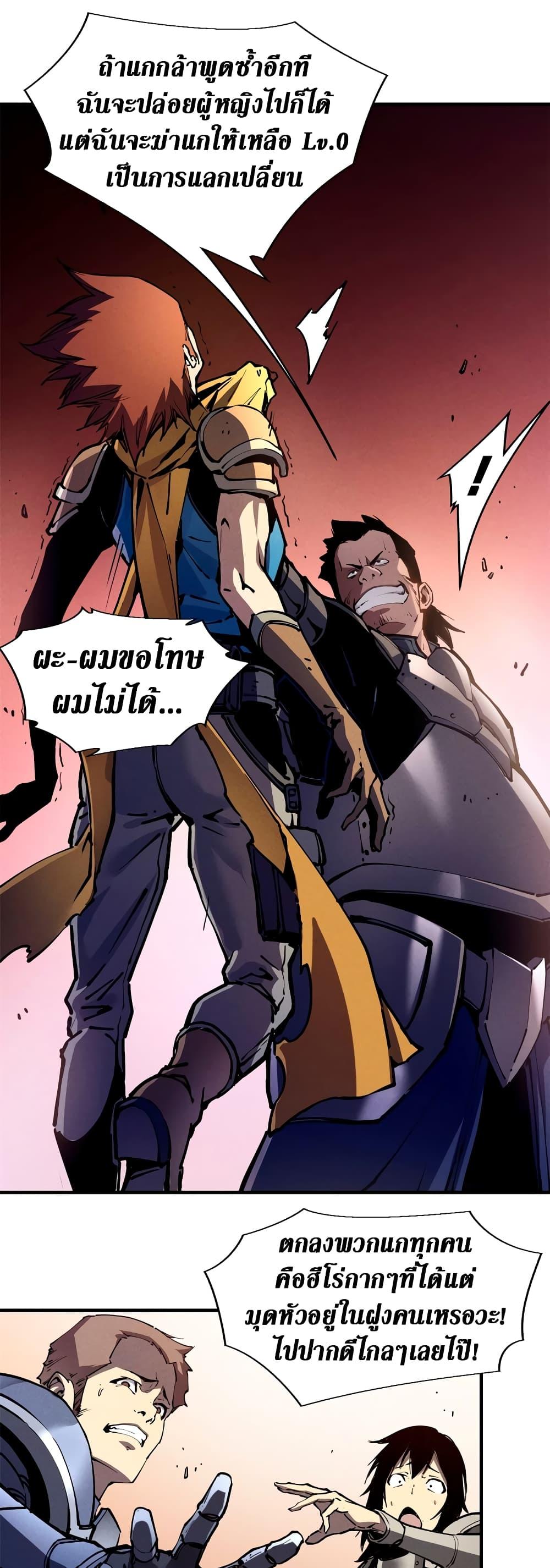 Reincarnation of the Strongest Sword God ตอนที่ 33 หน้า 19