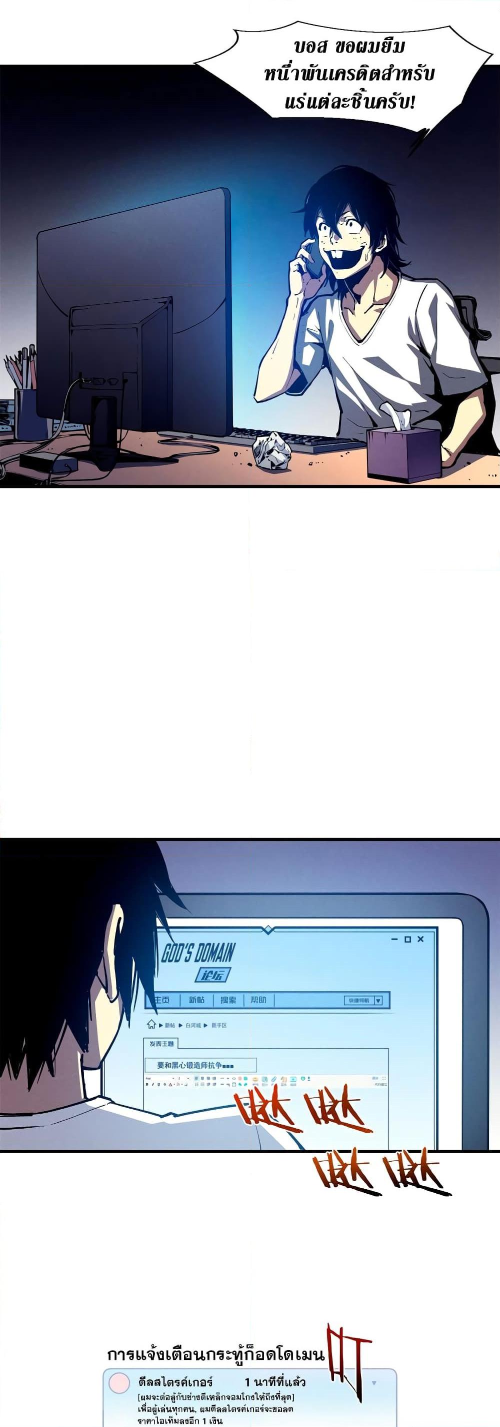 Reincarnation of the Strongest Sword God ตอนที่ 33 หน้า 5