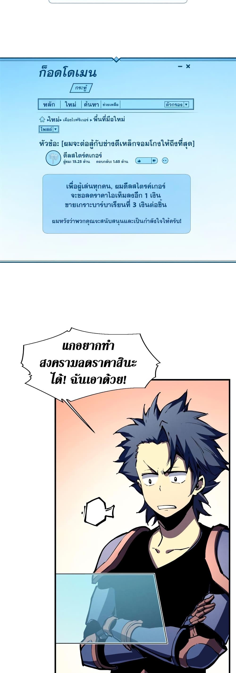 Reincarnation of the Strongest Sword God ตอนที่ 33 หน้า 6