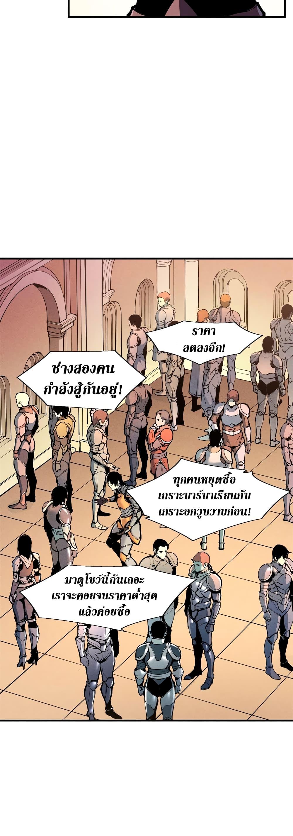 Reincarnation of the Strongest Sword God ตอนที่ 33 หน้า 7