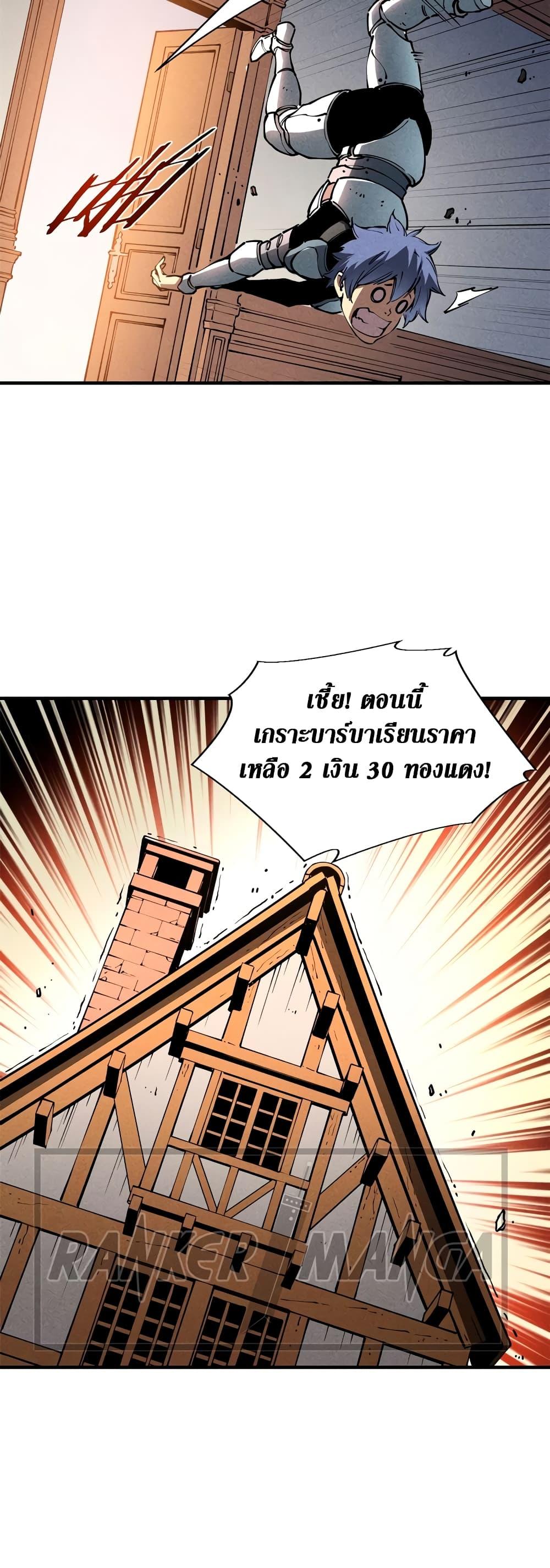 Reincarnation of the Strongest Sword God ตอนที่ 33 หน้า 9