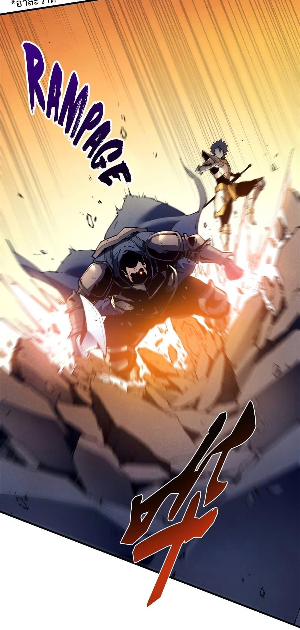 Reincarnation of the Strongest Sword God ตอนที่ 34 หน้า 13