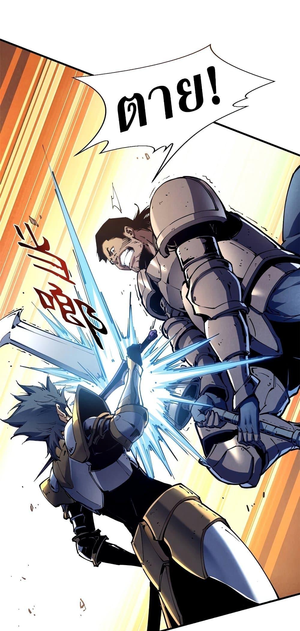 Reincarnation of the Strongest Sword God ตอนที่ 34 หน้า 14