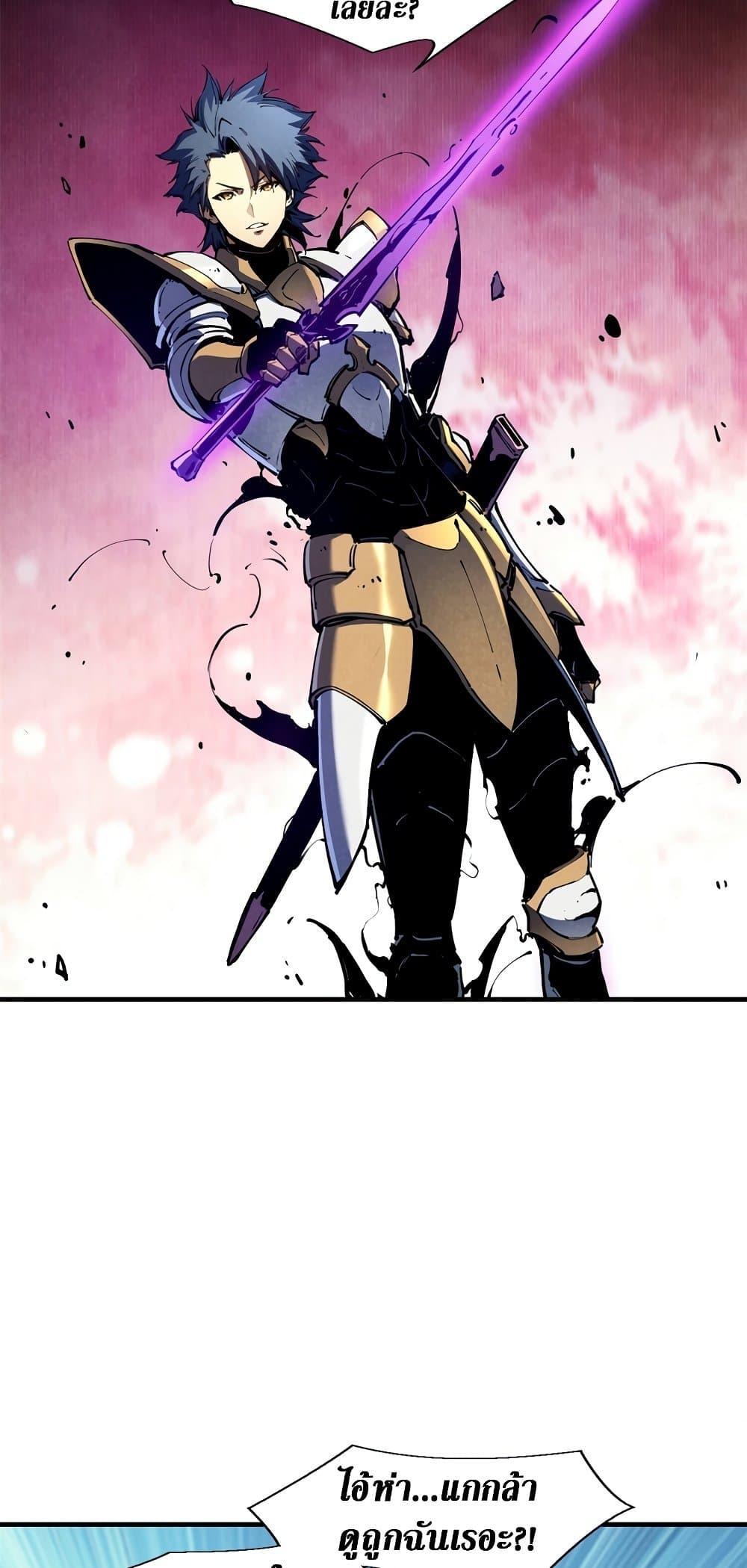 Reincarnation of the Strongest Sword God ตอนที่ 34 หน้า 16