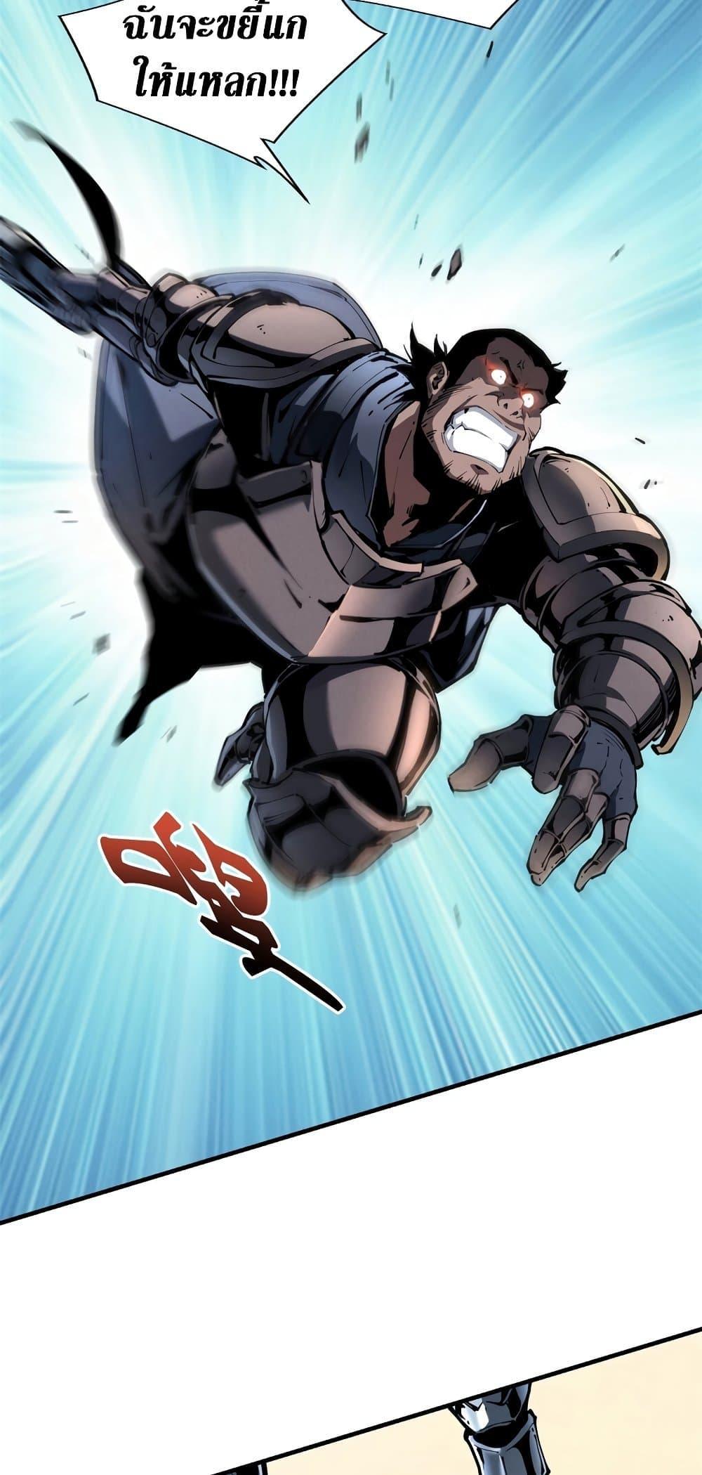 Reincarnation of the Strongest Sword God ตอนที่ 34 หน้า 17