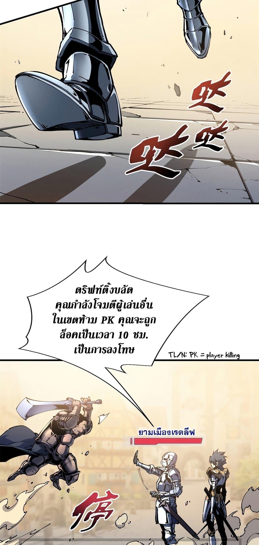 Reincarnation of the Strongest Sword God ตอนที่ 34 หน้า 18