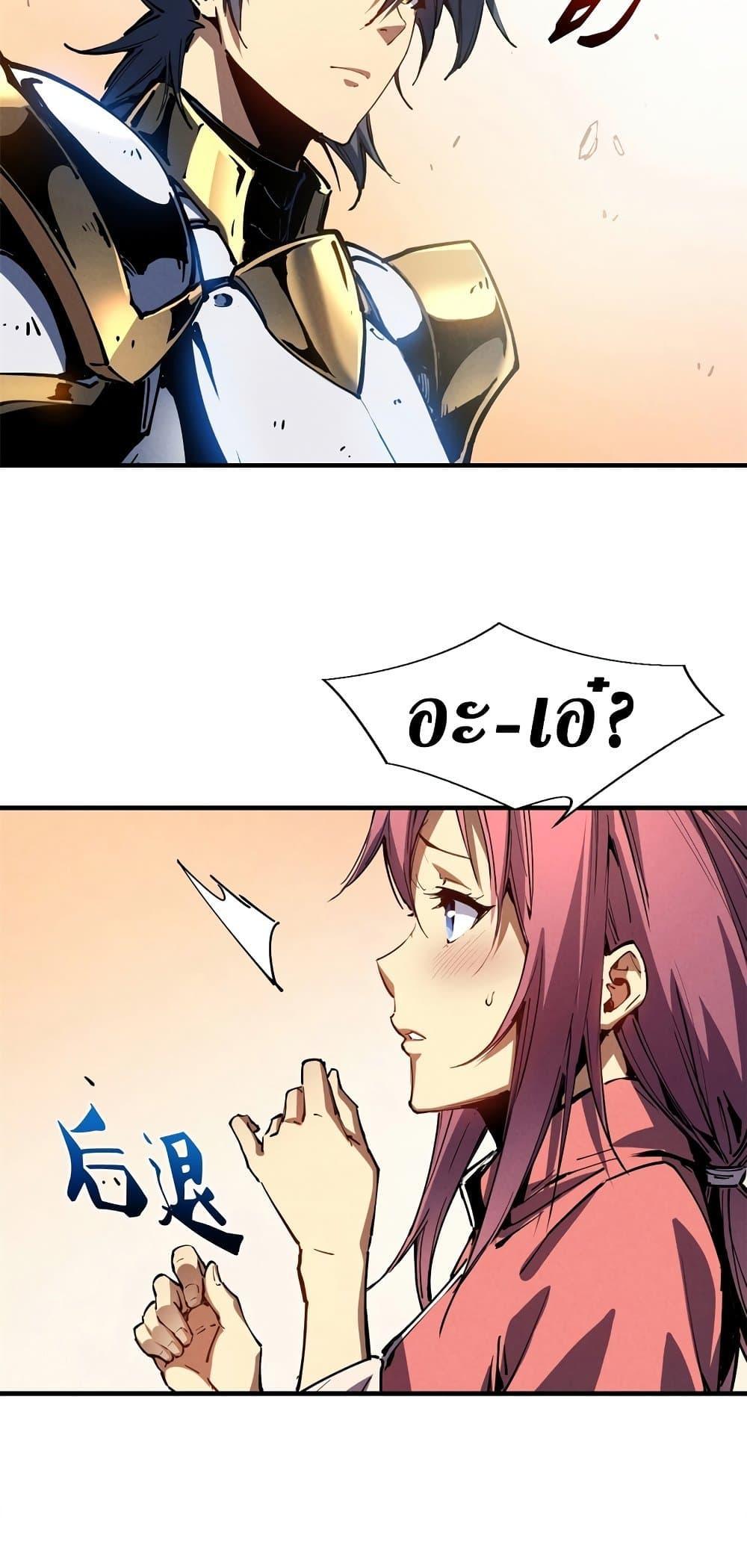 Reincarnation of the Strongest Sword God ตอนที่ 34 หน้า 22